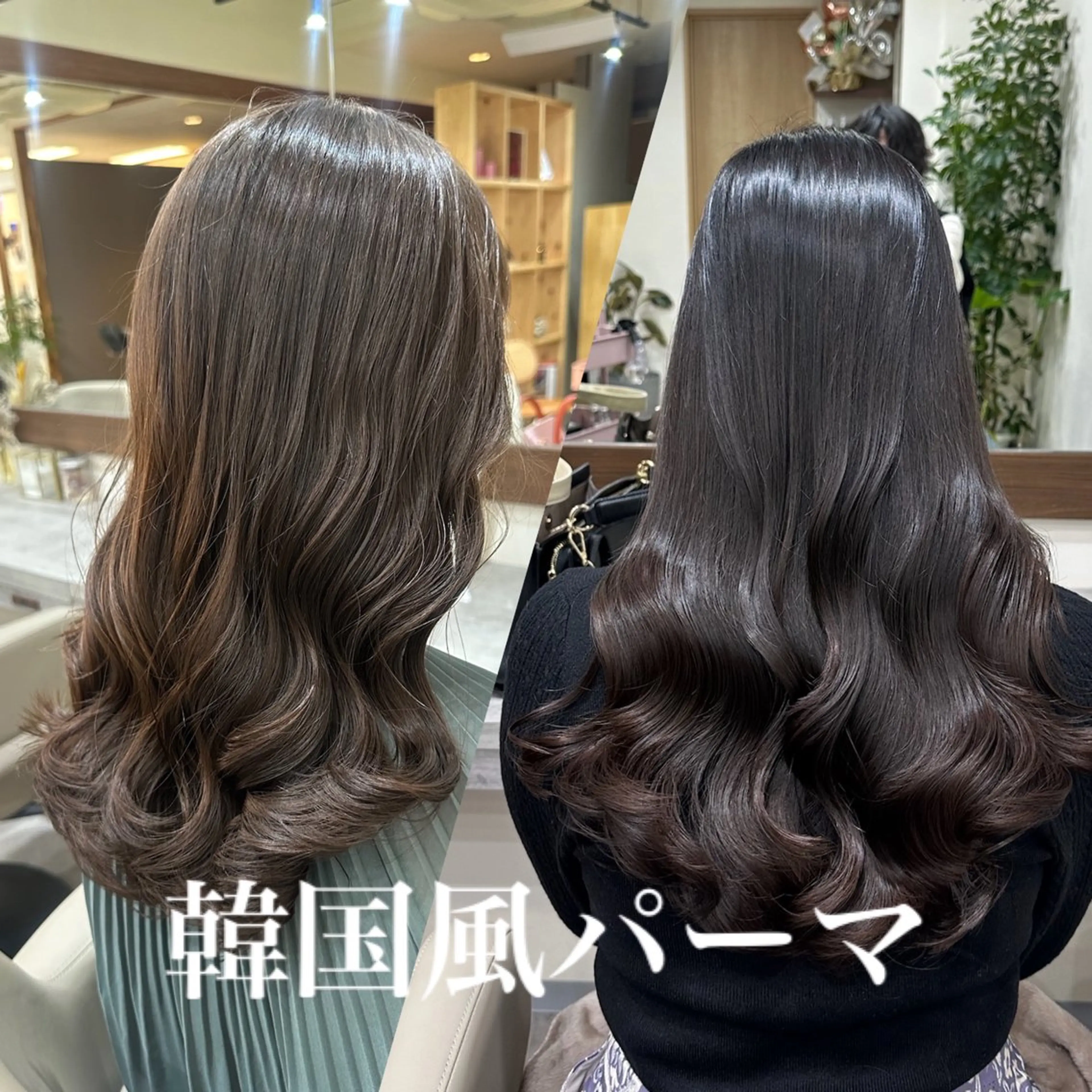 ロング 韓国風ヘア 韓国風パーマ/ヘア セット/店長みづきのヘアスタイル