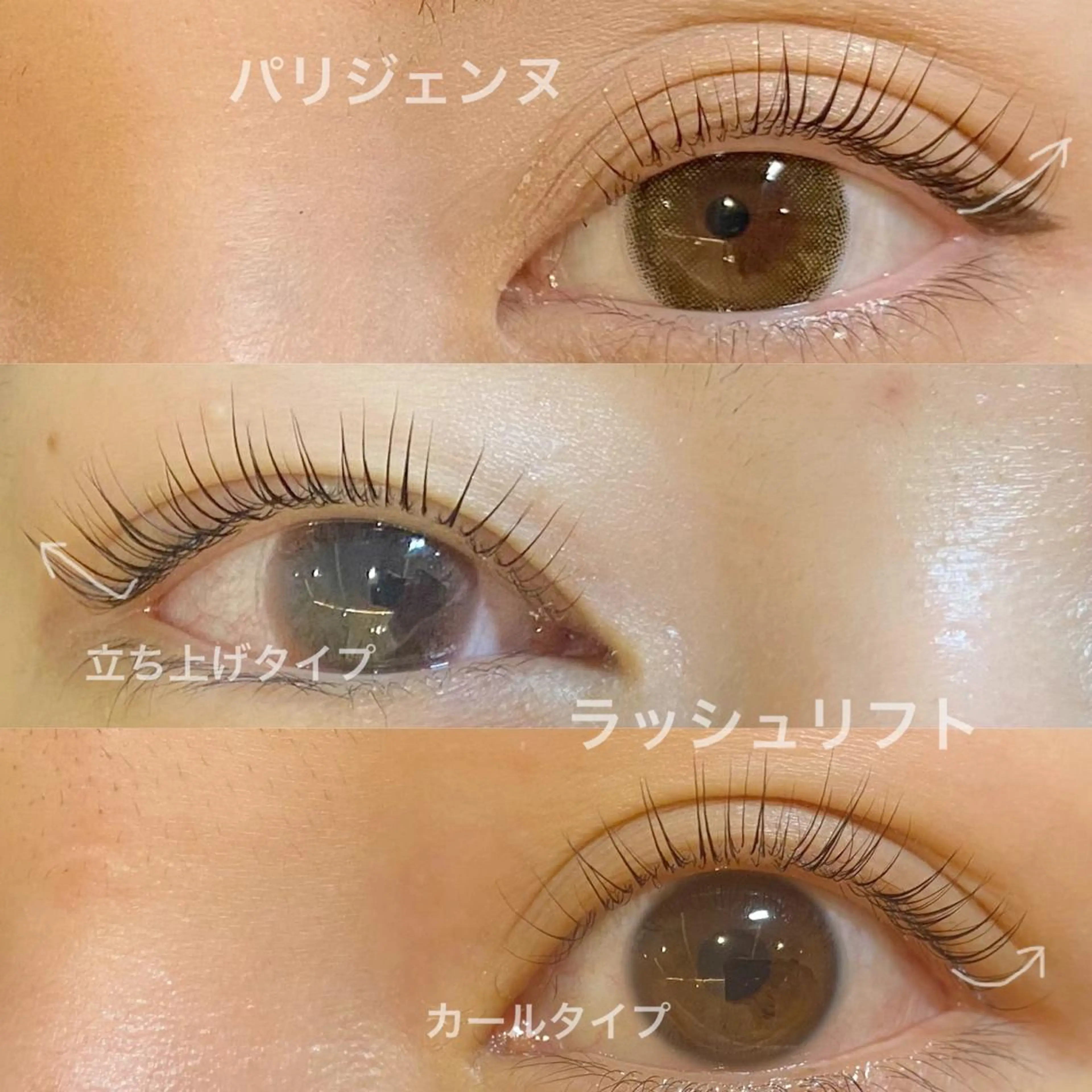 ラッシュアディクトご購入の方❤︎お得にラッシュリフトorパリジェンヌの写真