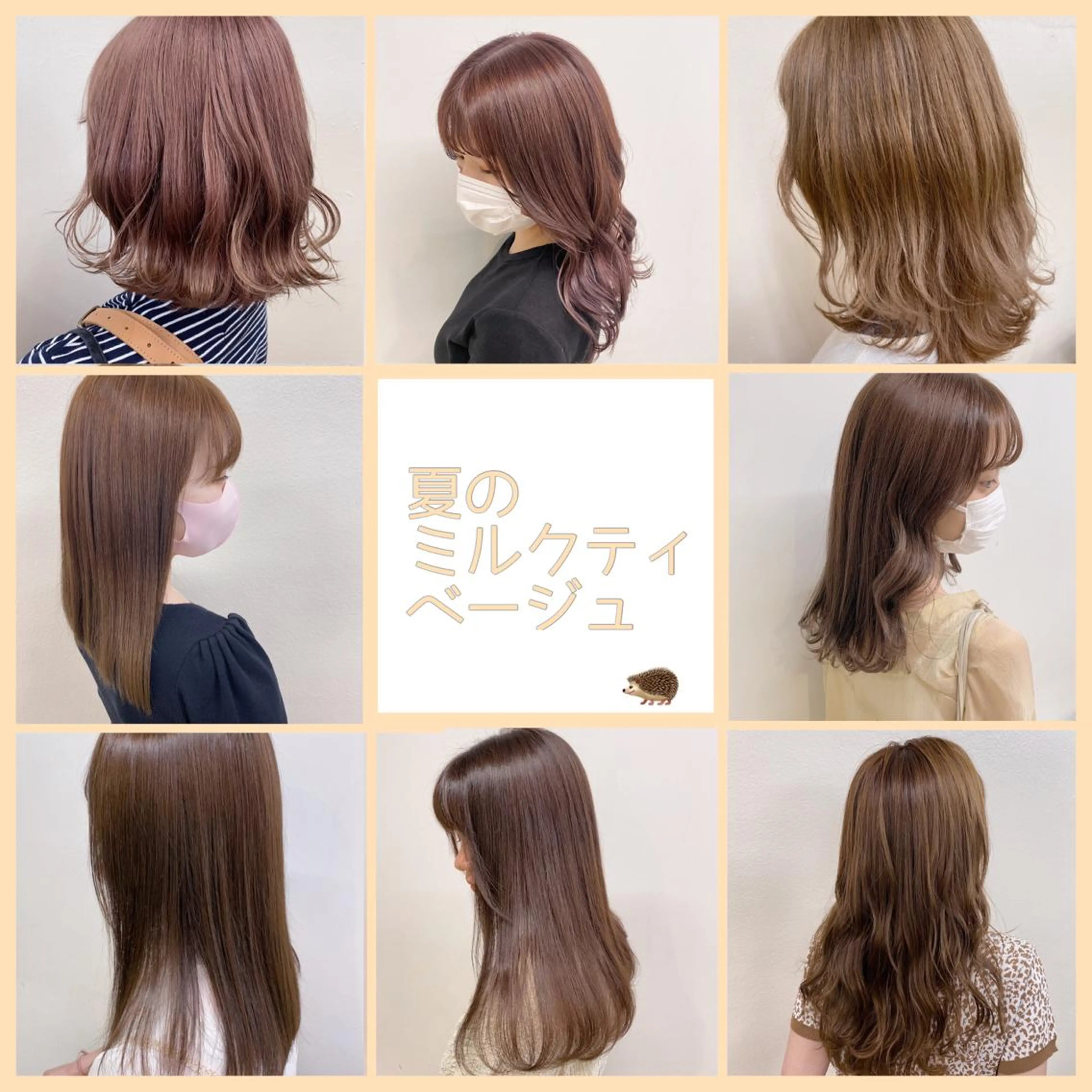 ミディアム カラー ベージュカラー ブリーチ ブリーチなしカラー 𓏸レイヤー髪質改善 透けカラーカノン🫧のヘアスタイル