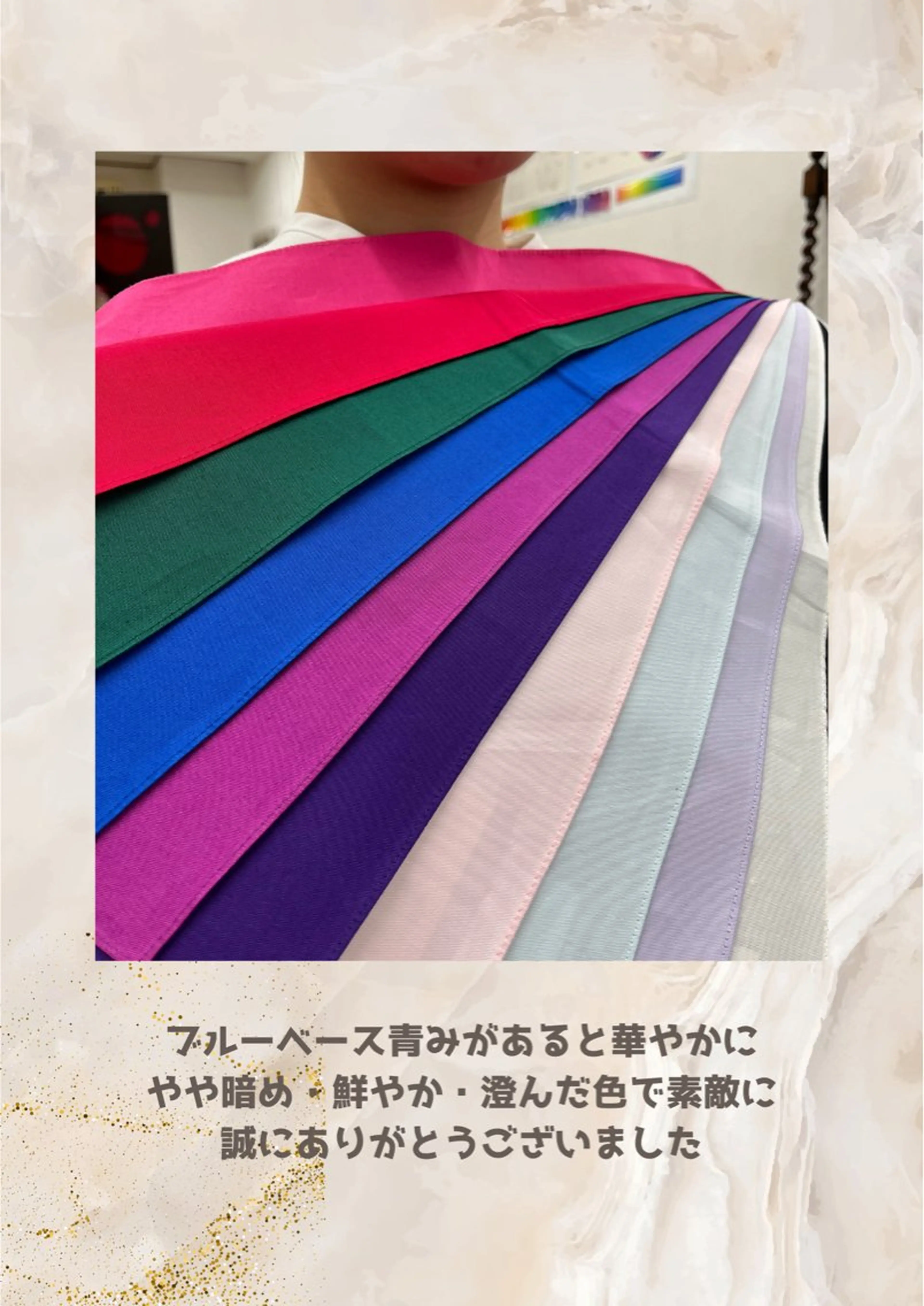 パーソナルカラー診断 自由が丘💐ブルームのその他イメージ