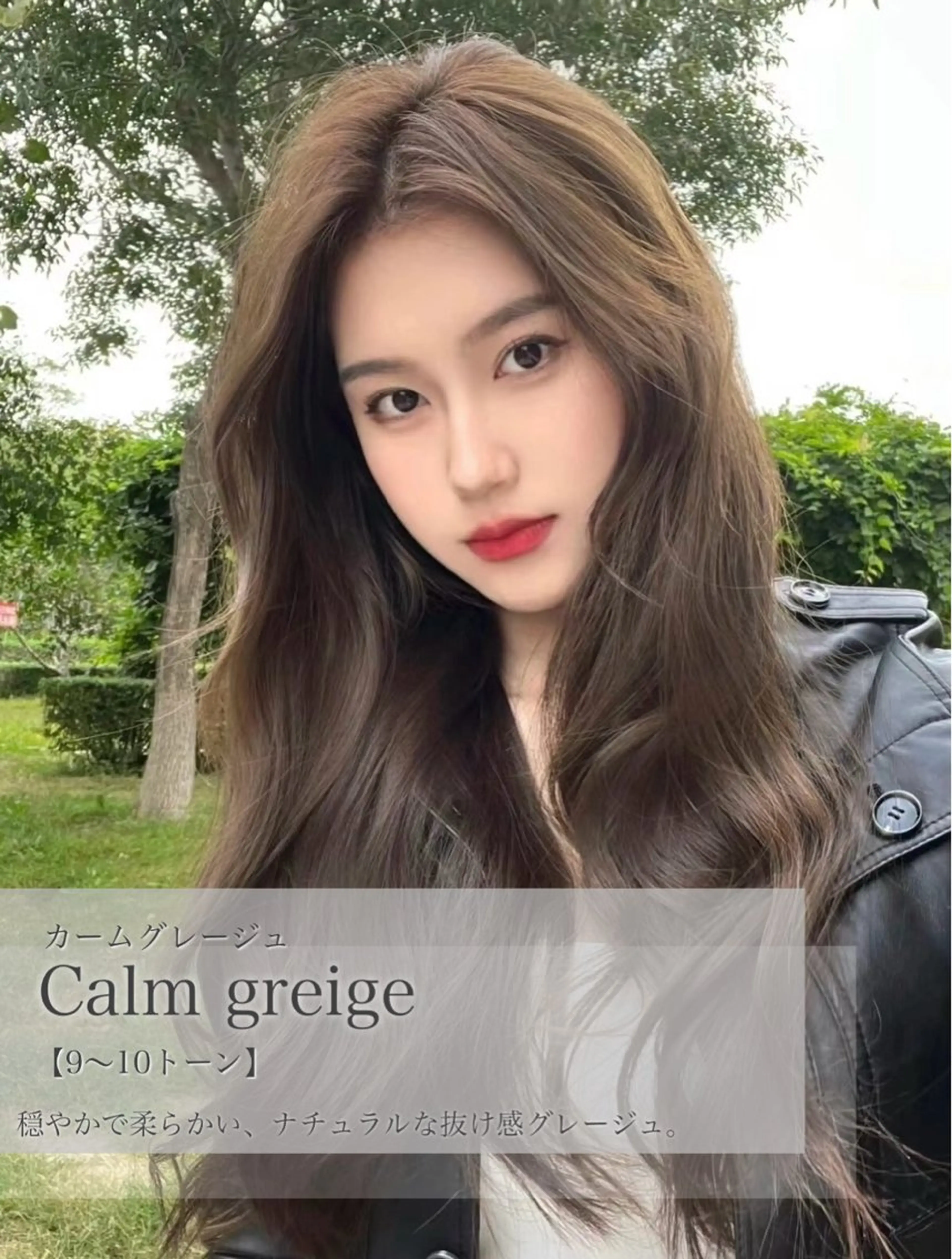 カラー カット ヘアカラー 赤み消しカラー🪽 透明感カラー🪽のあのヘアスタイル