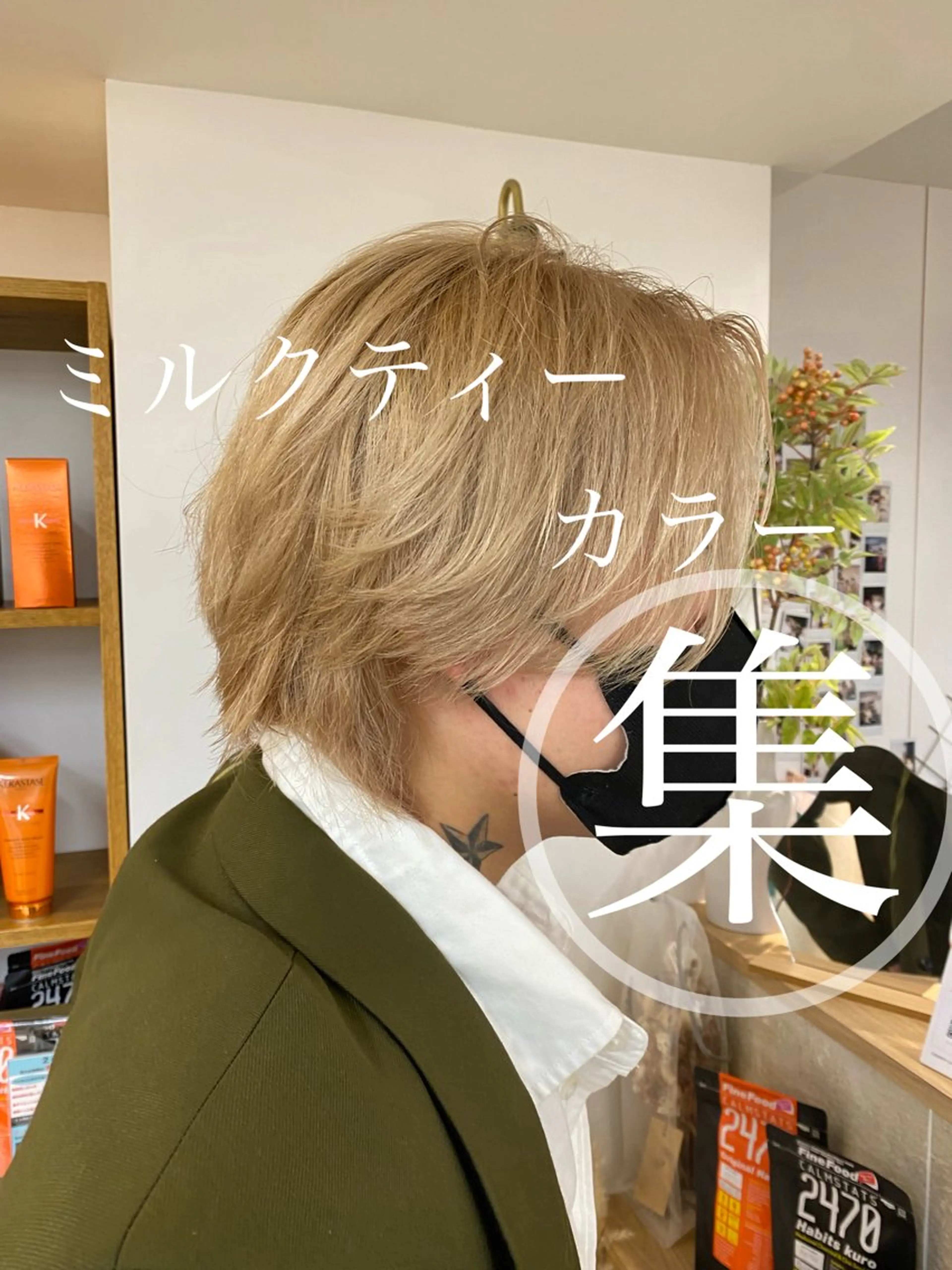 カラー ヘアカラー トリートメント 縮毛矯正/髪質改善 インナーカラーせいぎのヘアスタイル