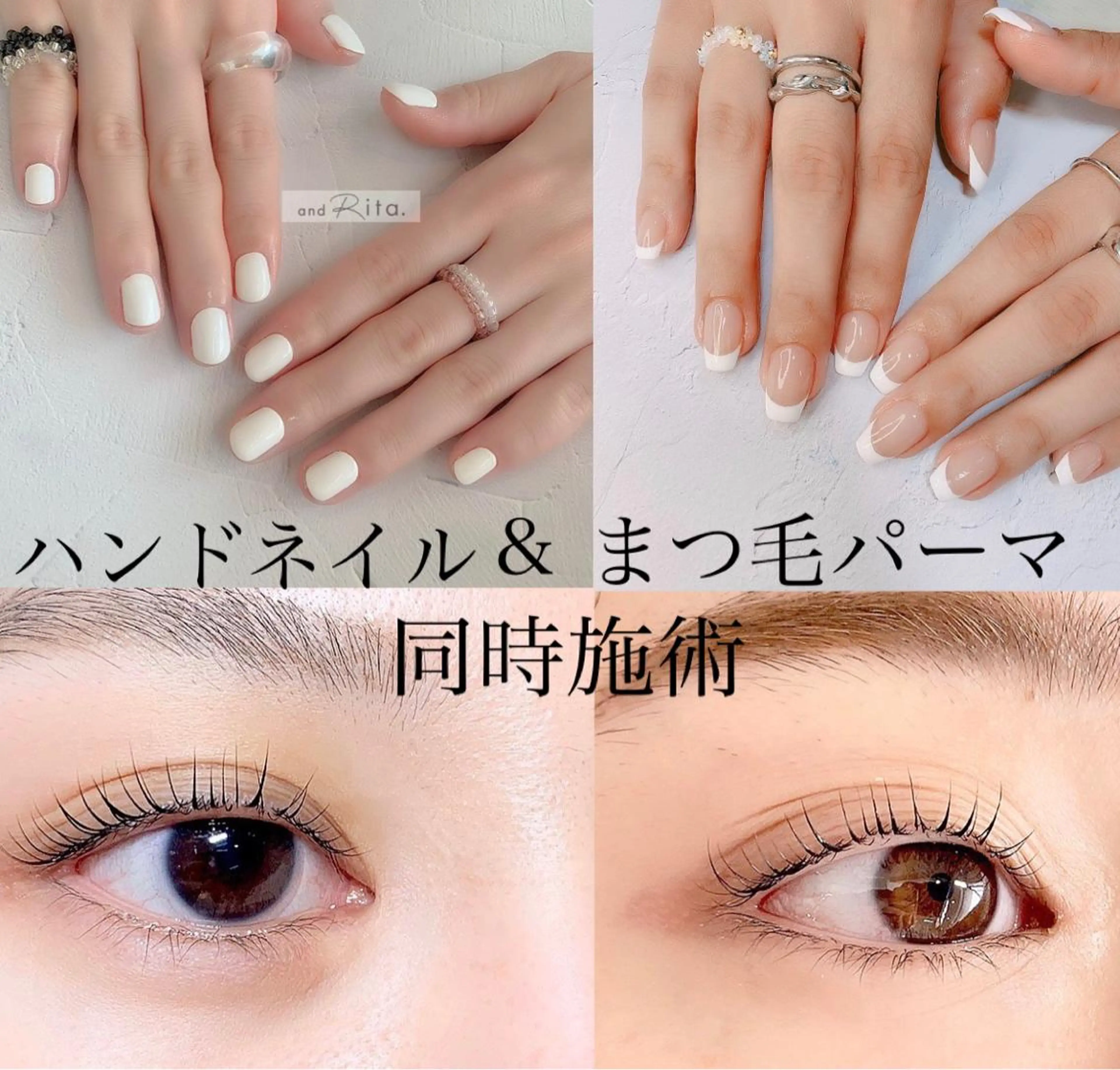 マツエク・マツパ andRita 蒲生店のマツエク・マツパデザイン