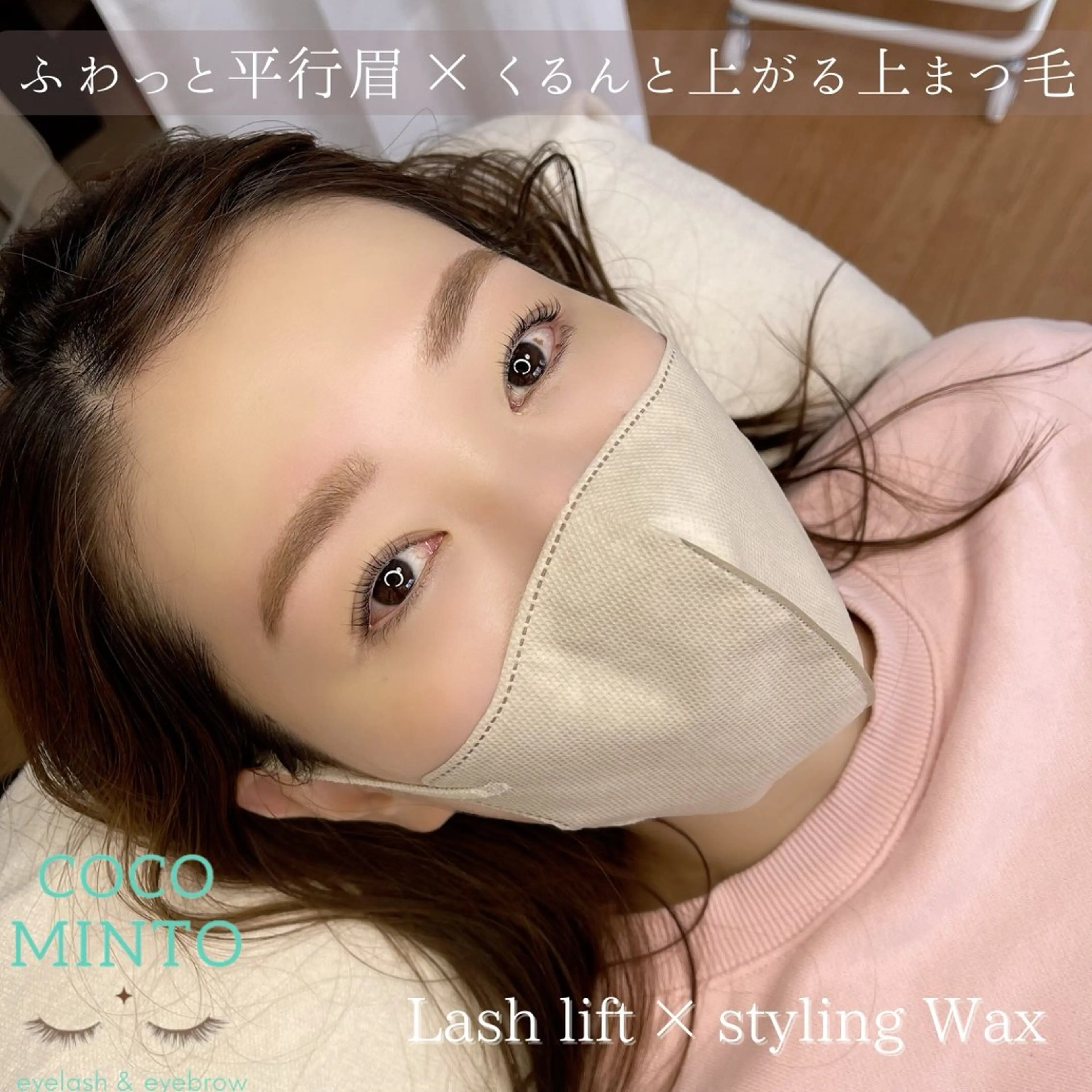 マツエク・マツパ CocoMinto Rie.Mのマツエク・マツパデザイン