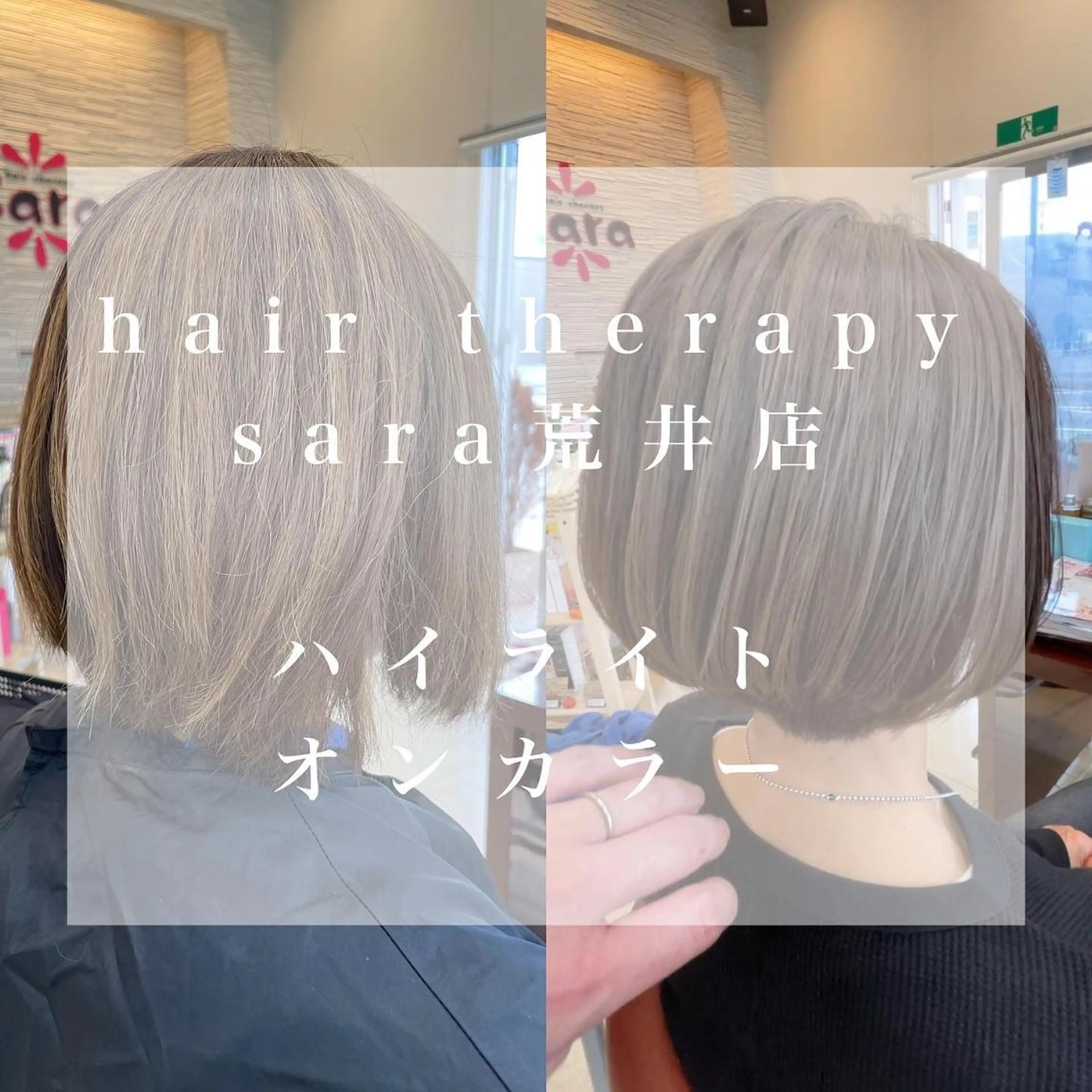 ショート カラー パーマ メンズ キッズ マツエク・マツパ ショートボブ 子どものヘアアレンジ メンズバレイヤージュ メンズハイライト バレイヤージュ sara 荒井店のヘアスタイル