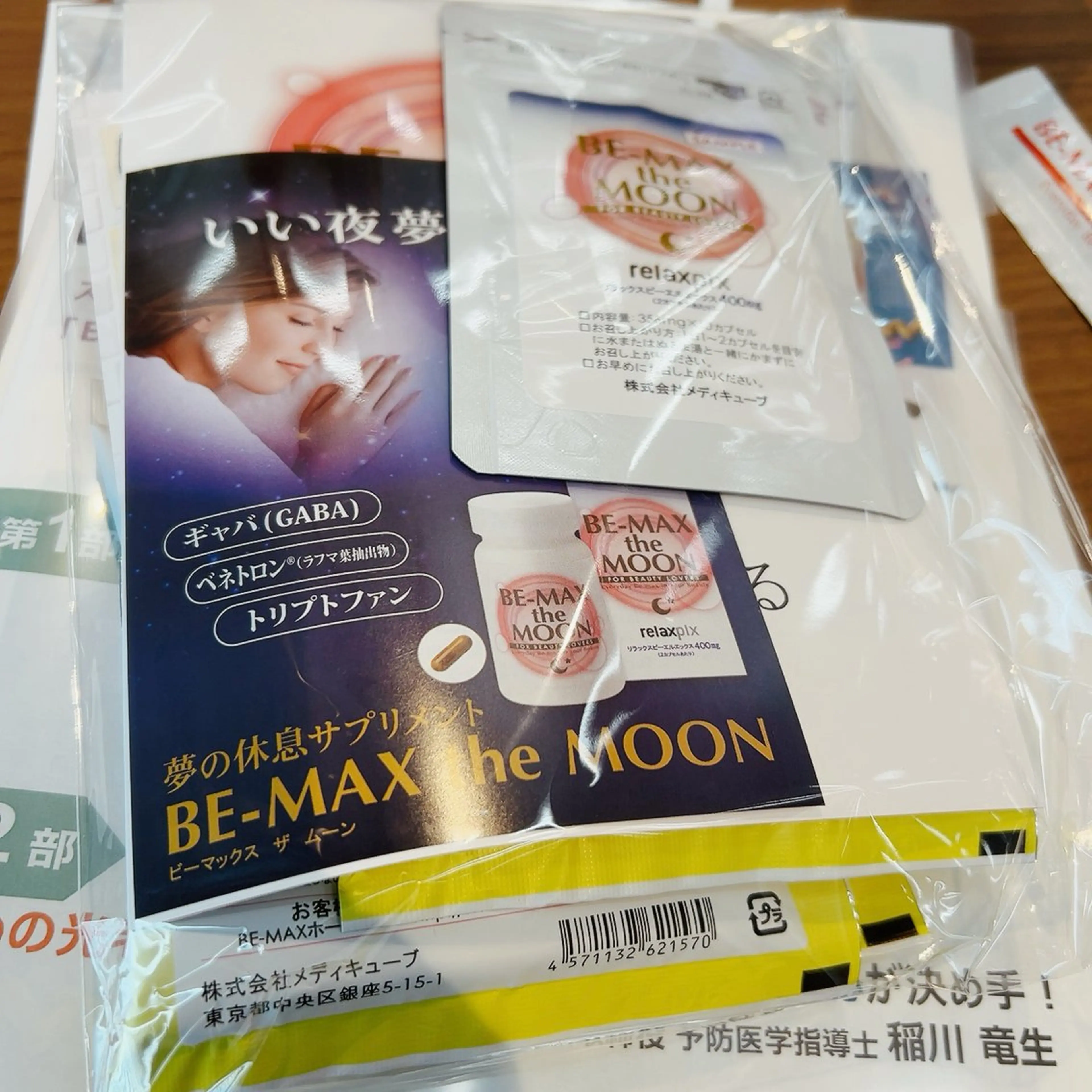 🅖🅤🅩🅔🅛 salonのエステ・リラクイメージ