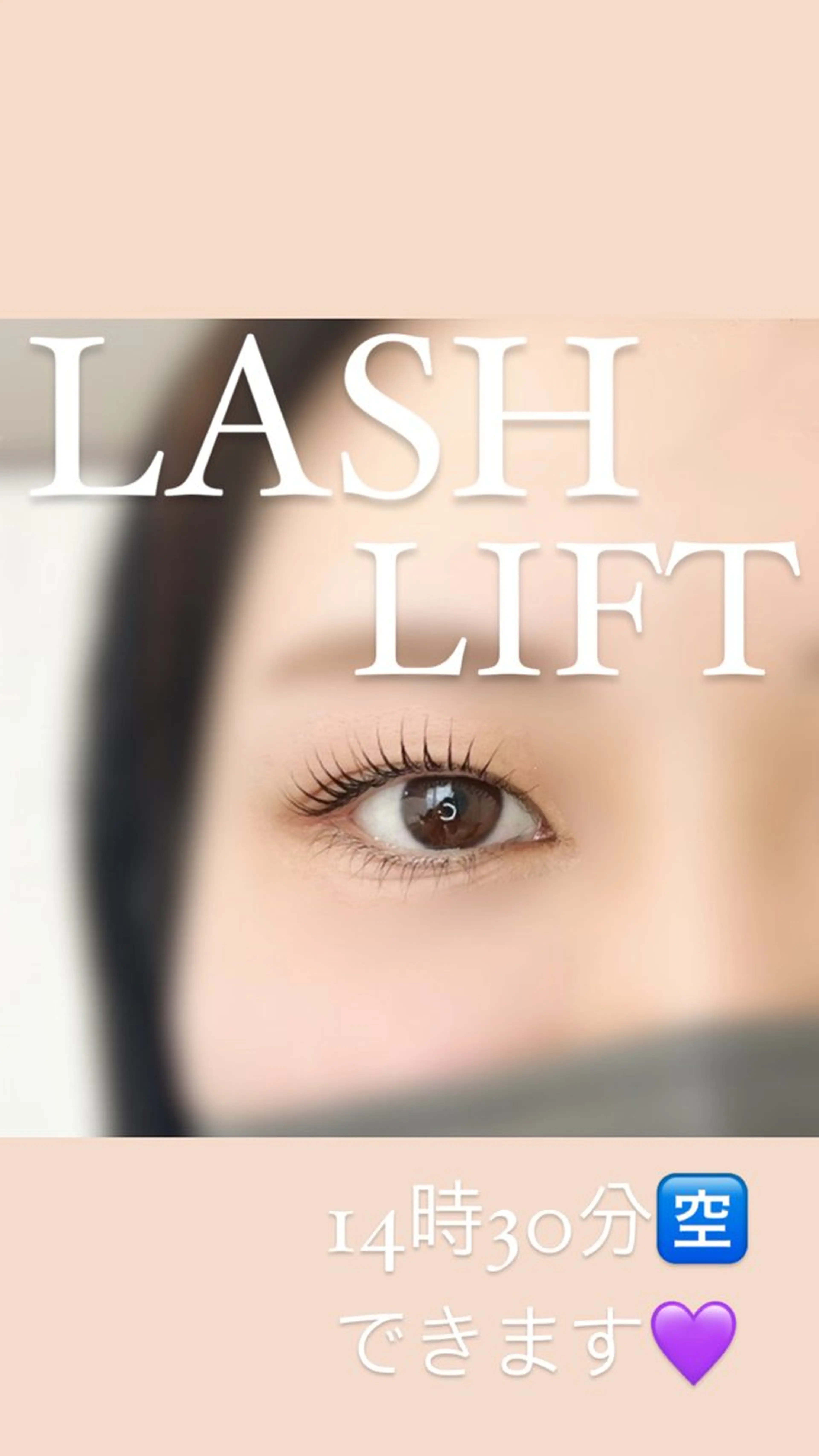 マツエク・マツパ マツパ 与那原東浜rEINE まつ毛パーマのマツエク・マツパデザイン