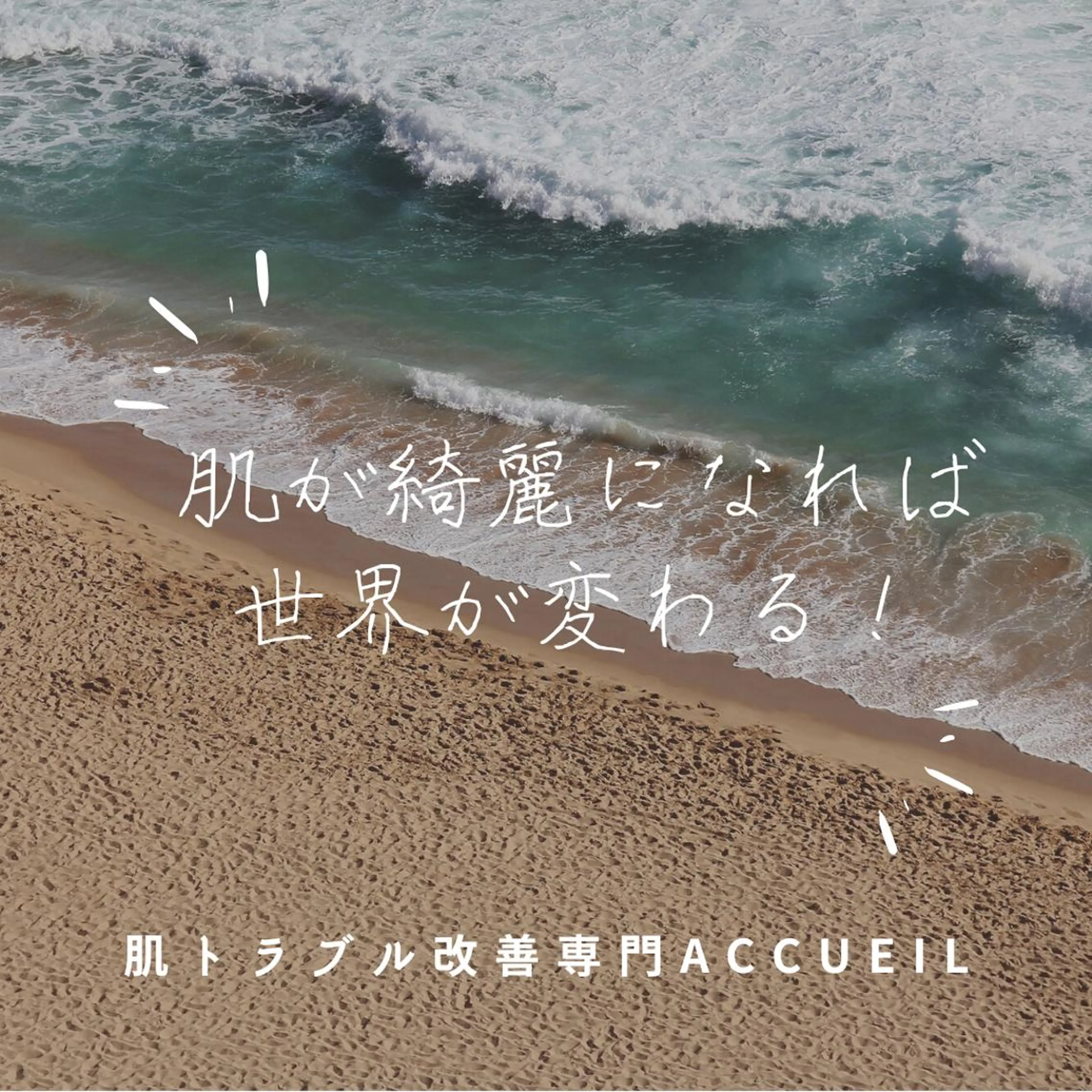 ロング カラー パーマ ヘアアレンジ メンズ キッズ ネイル マツエク・マツパ アイブロウ エステ リラク ニキビ特化型エステ 🍋最短で肌質改善のエステ・リラクイメージ