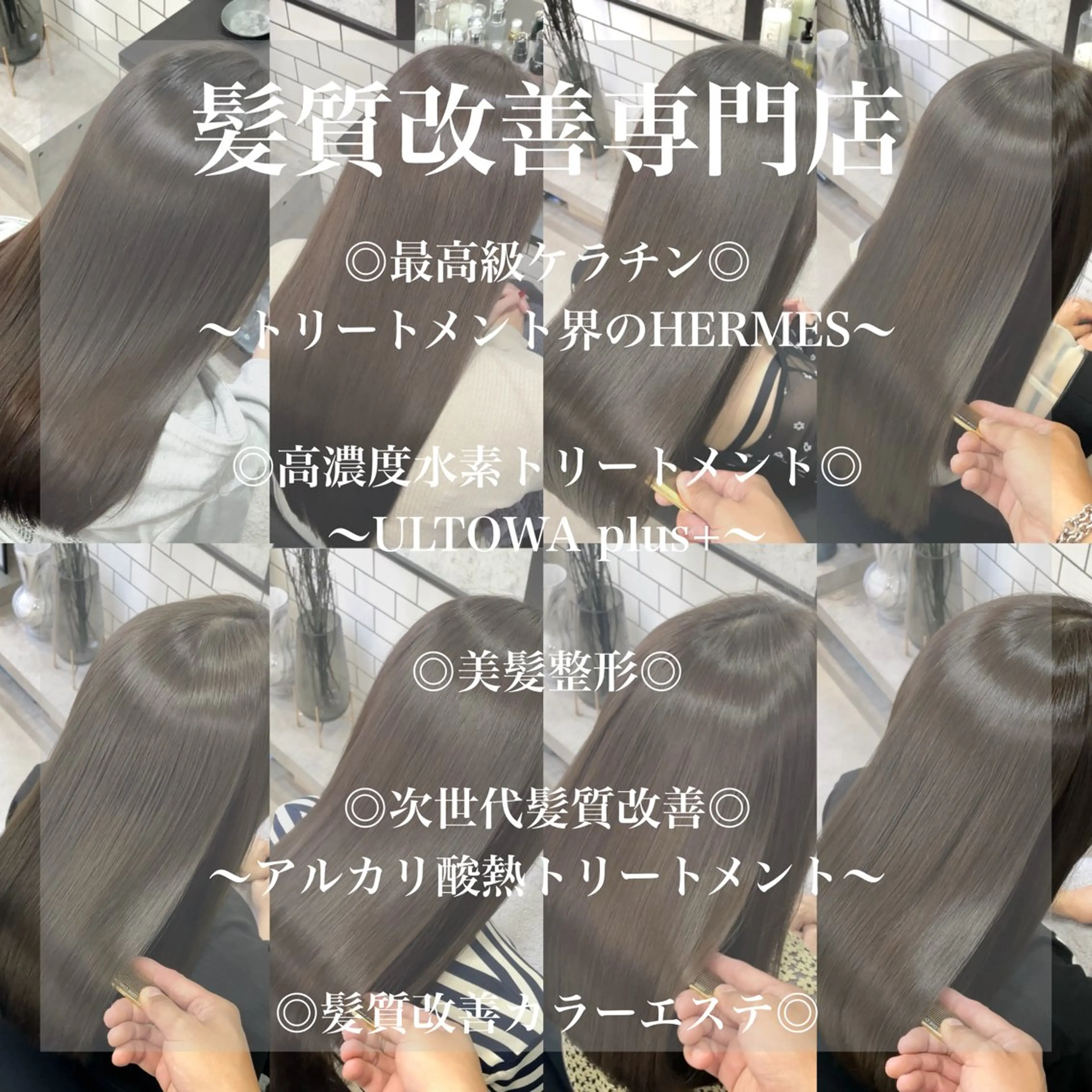 ANDO hair&eye所属・美髪師JO/髪質改善 静かな半個室サロンのヘアスタイル