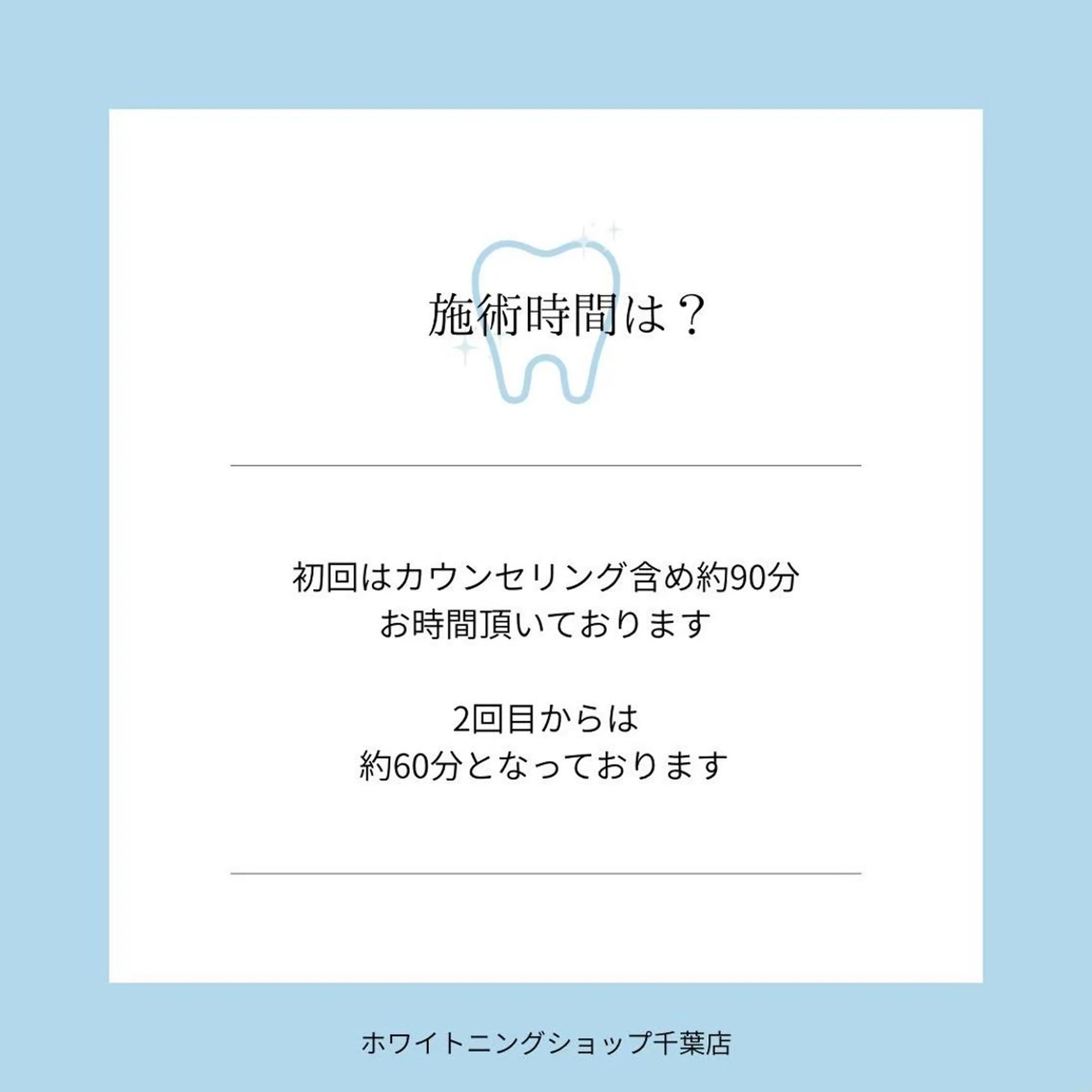 メンズ その他 ホワイトニング ショップ千葉店のその他イメージ