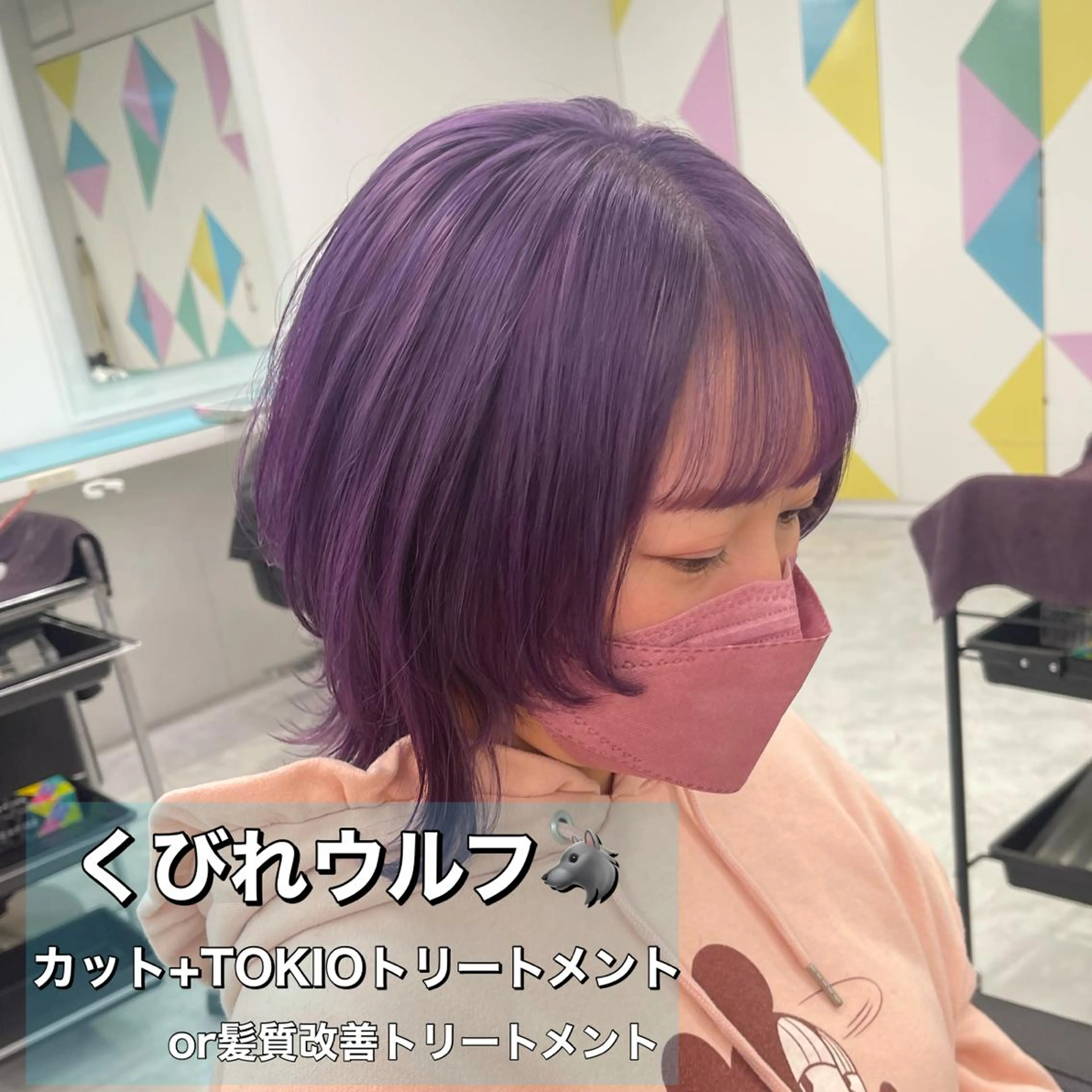 セミロング カラー レイヤーカットモデル 募集中　ukaのヘアスタイル