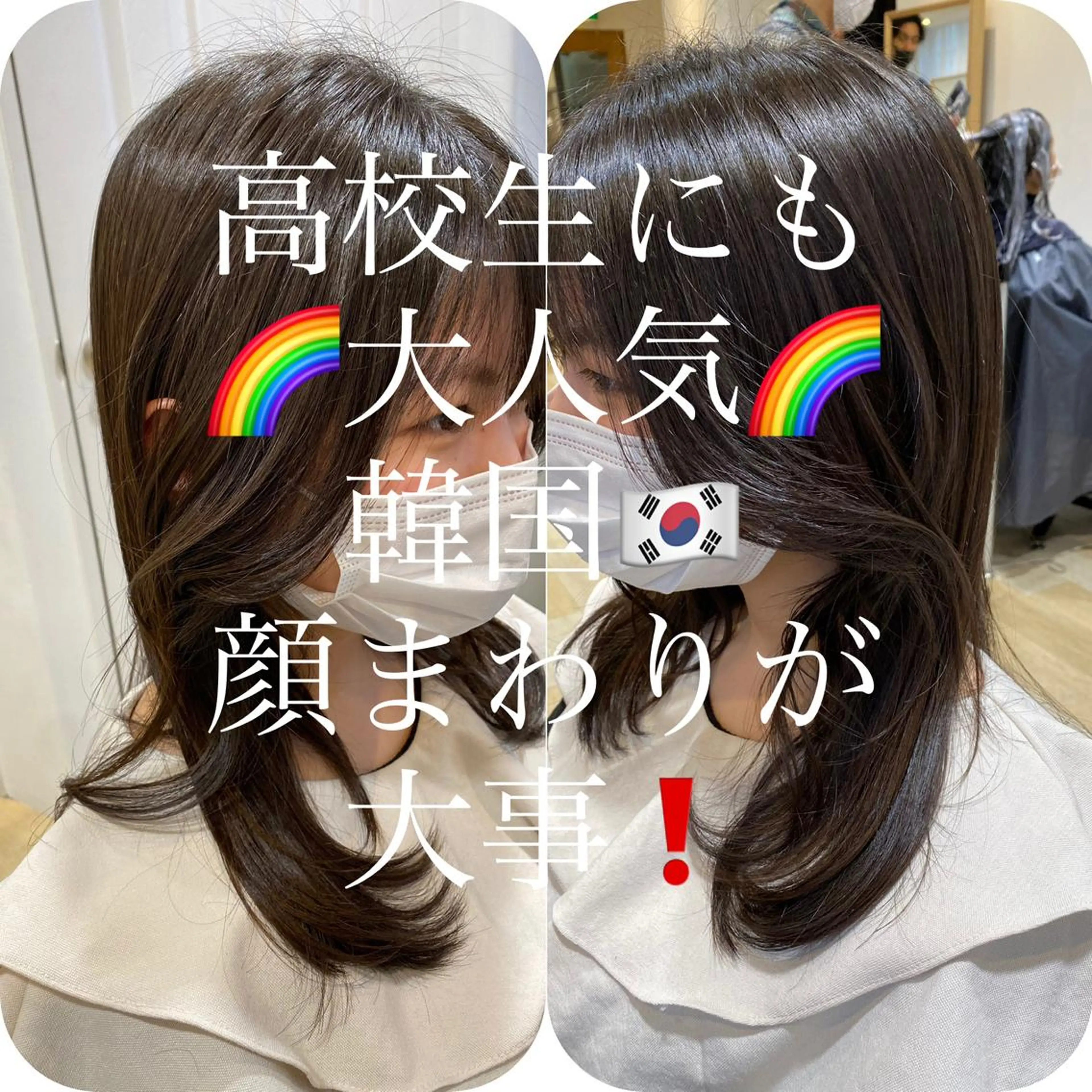 セミロング 韓国風ヘア カット La paix所属・パーソナルカラー lapiax阿部のヘアスタイル