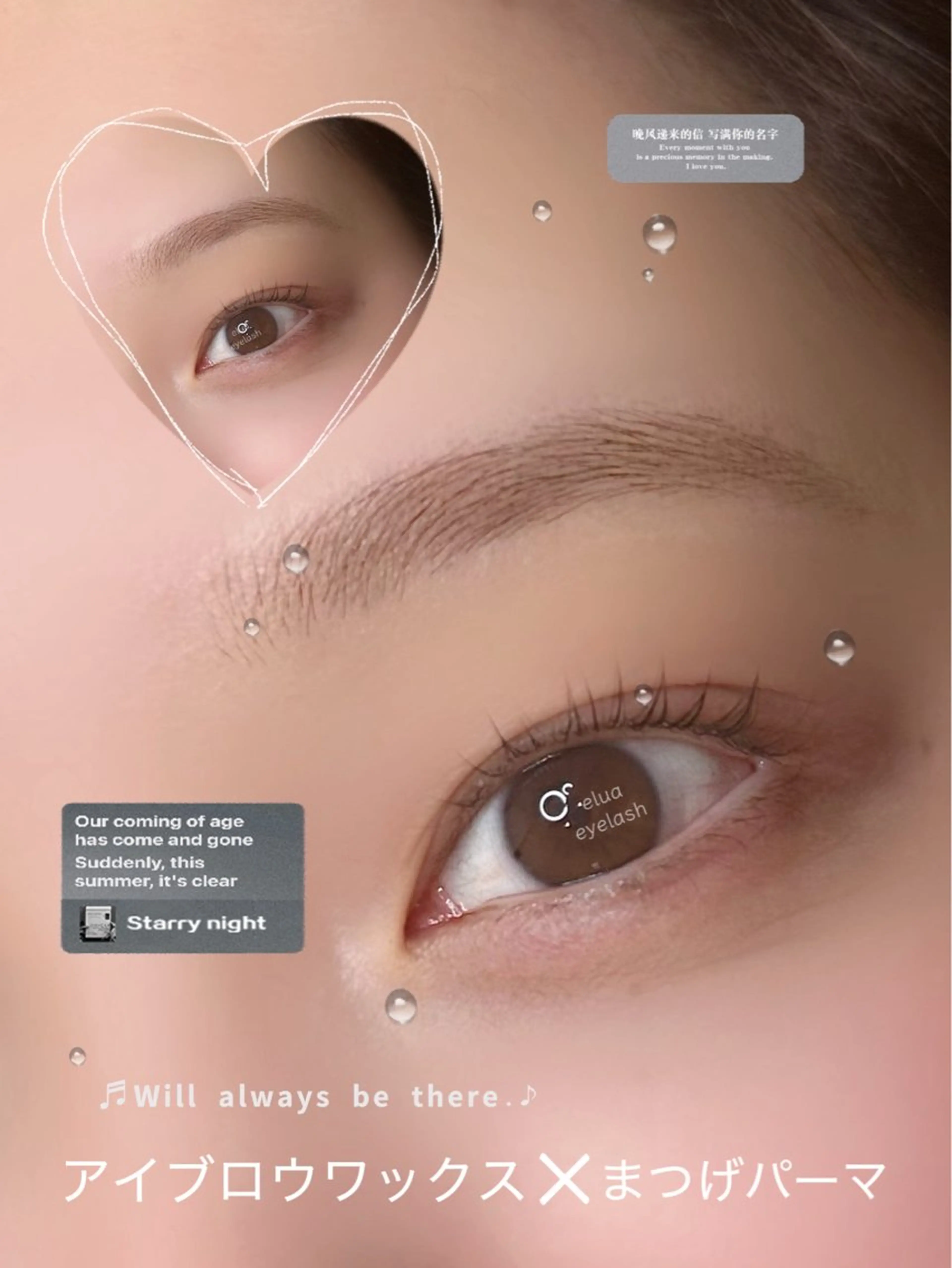 アイブロウ マツパ elua eyelashの眉毛・アイブロウイメージ