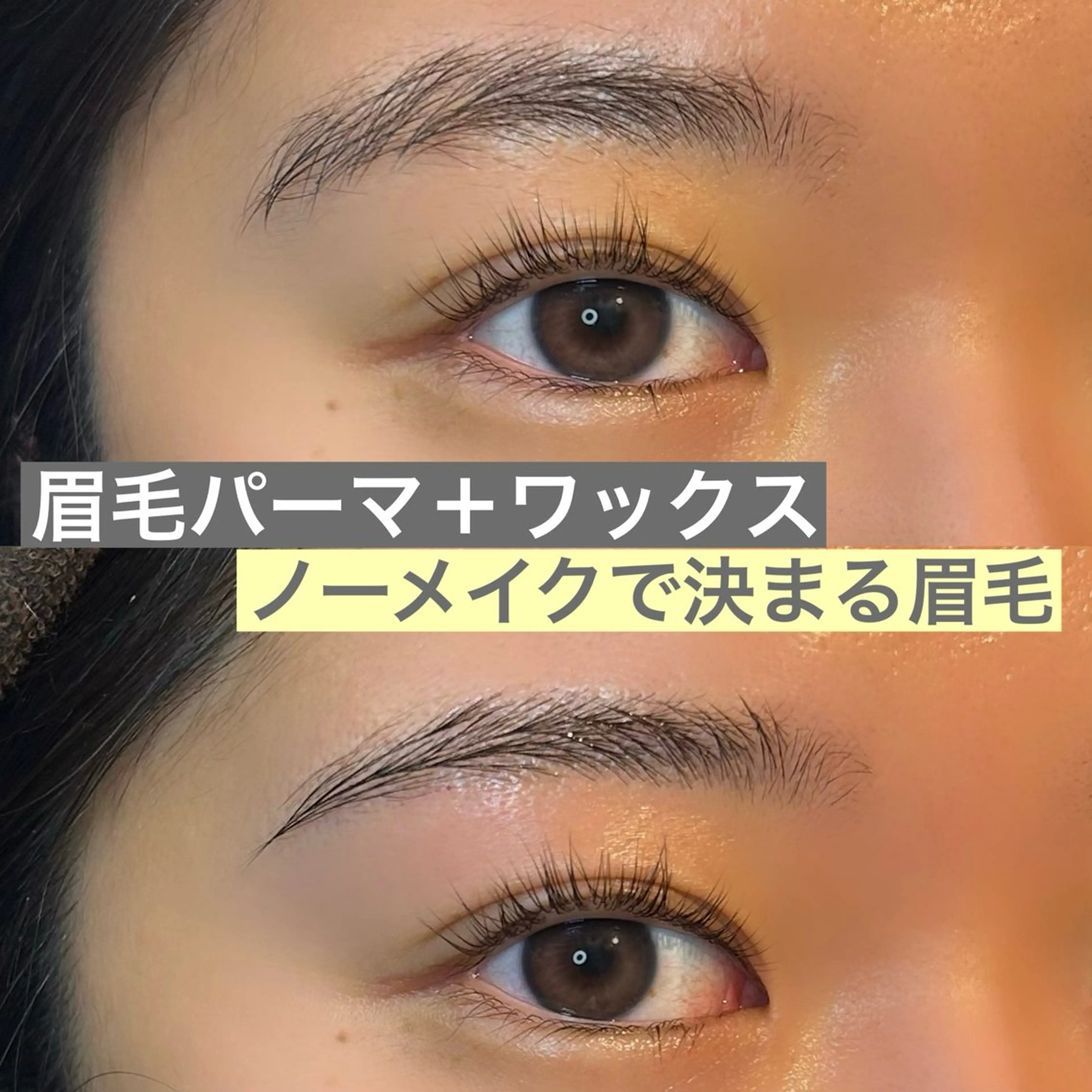 アイブロウ CHICO チコのマツエク・マツパデザイン