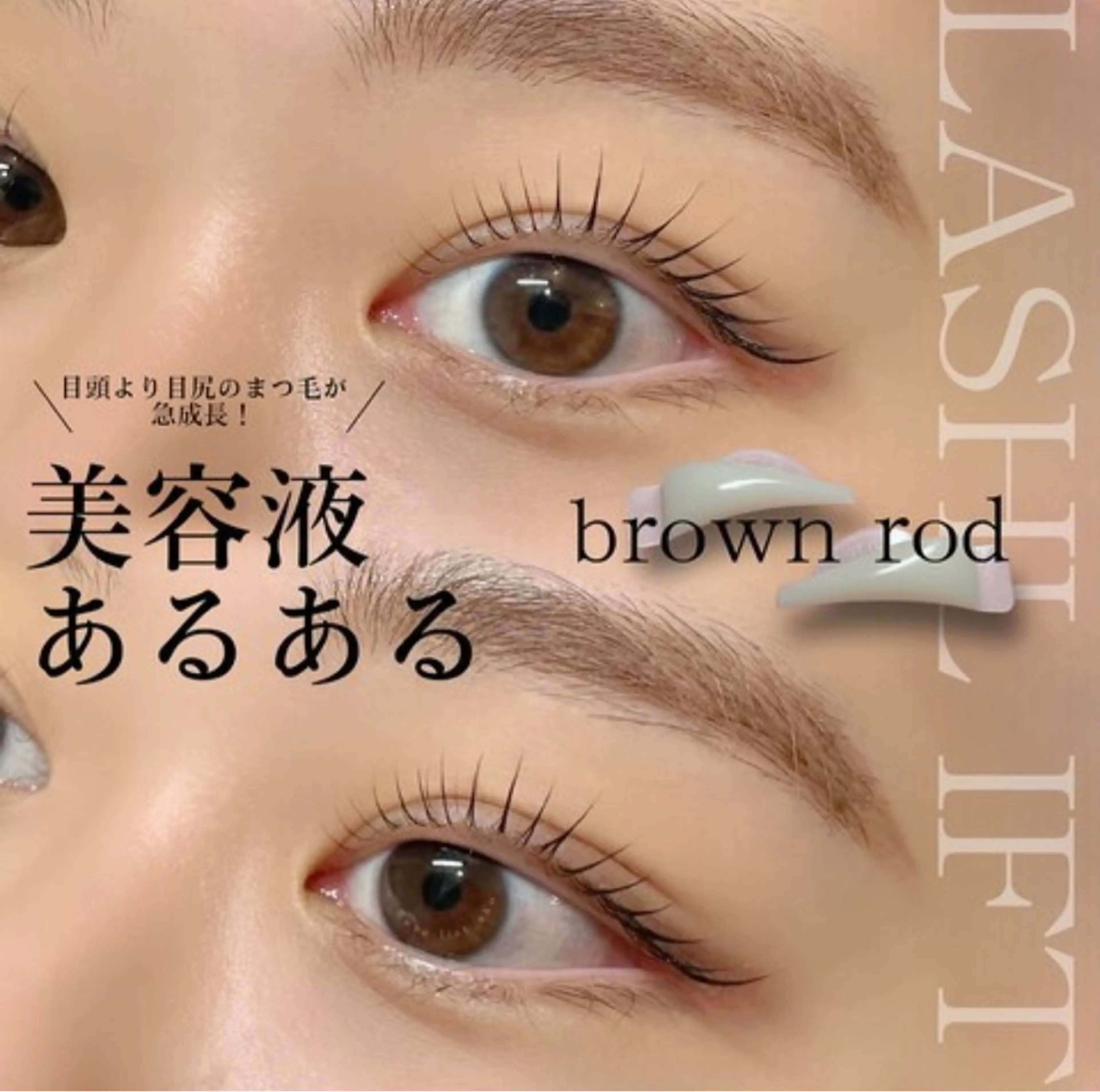 マツエク・マツパ UNLY栄 TOMOのマツエク・マツパデザイン