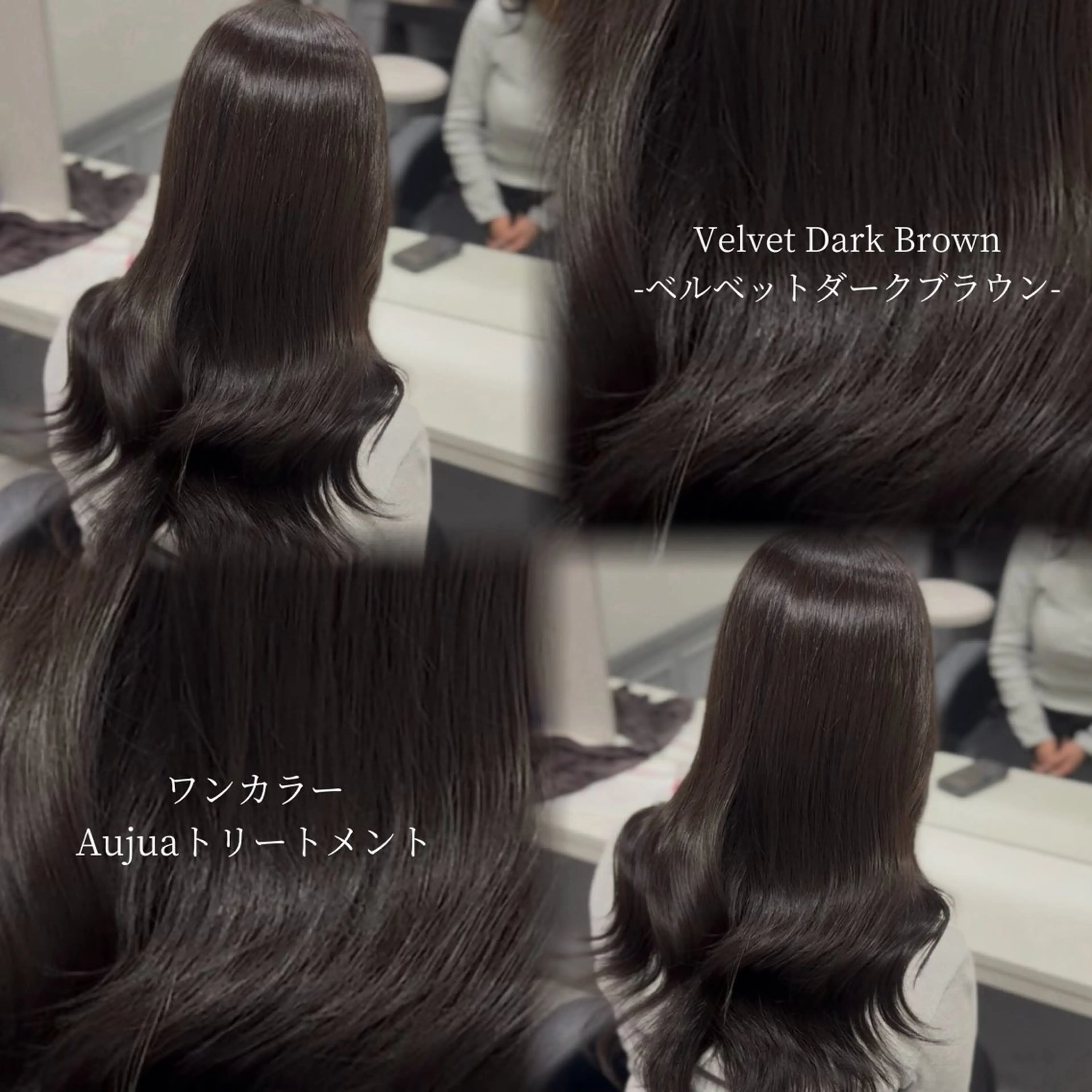 💖カラーメニュー人気No.1💖ワンカラー+Aujua3stepトリートメント+超音波アイロン✨️の写真