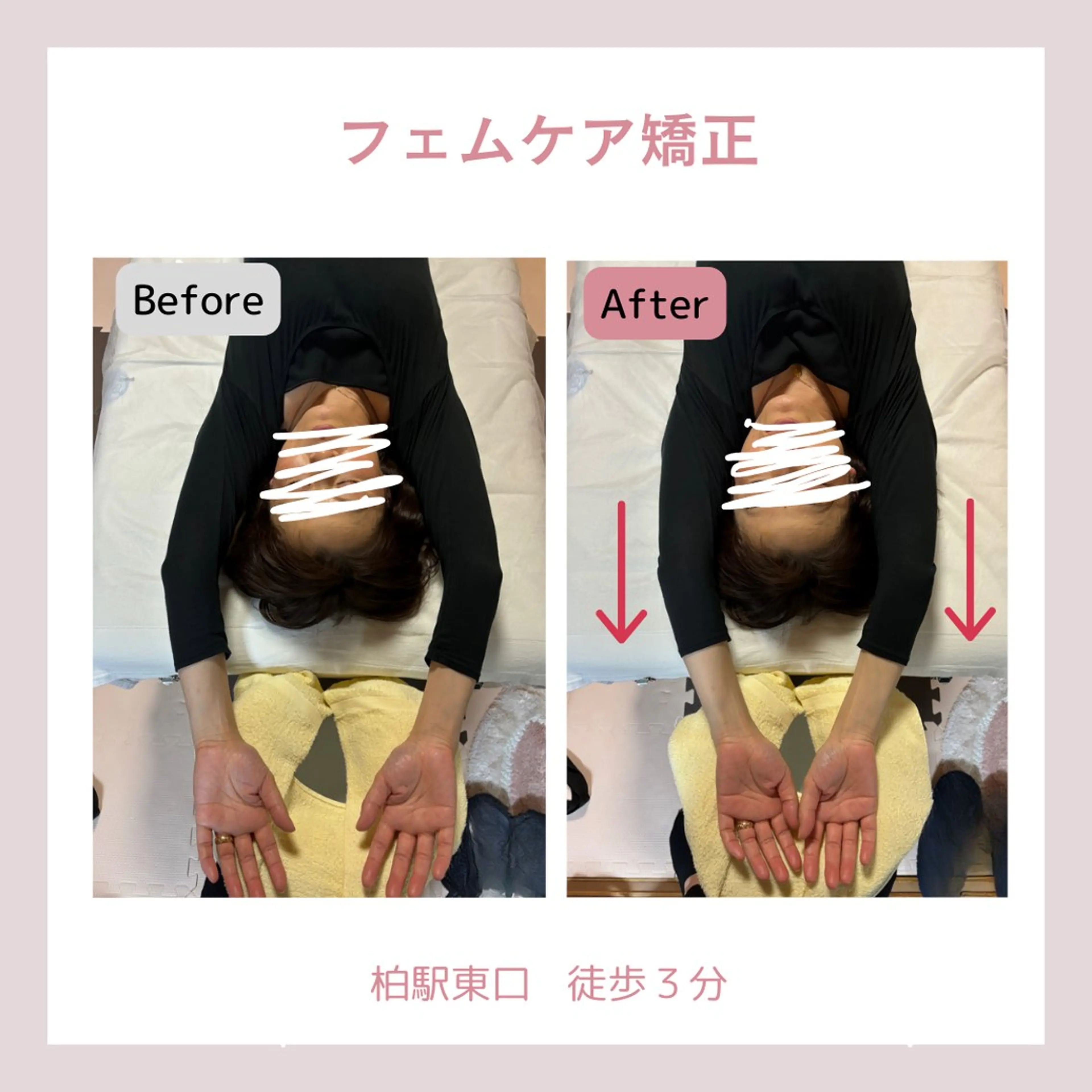 子宮矯正/腸揉み/ シュガーリング脱毛のエステ・リラクイメージ