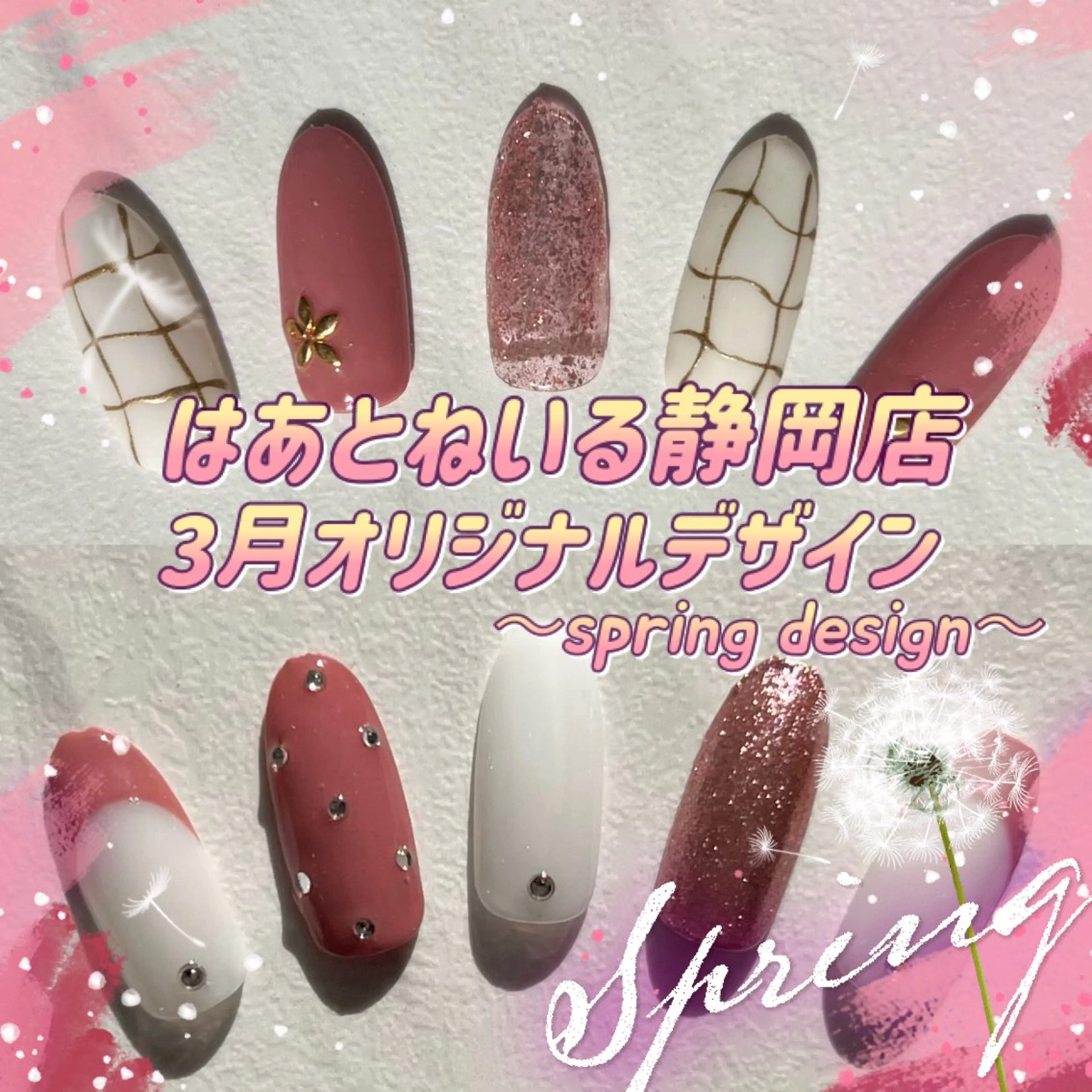 ネイル はあとねいる 静岡店のネイルデザイン