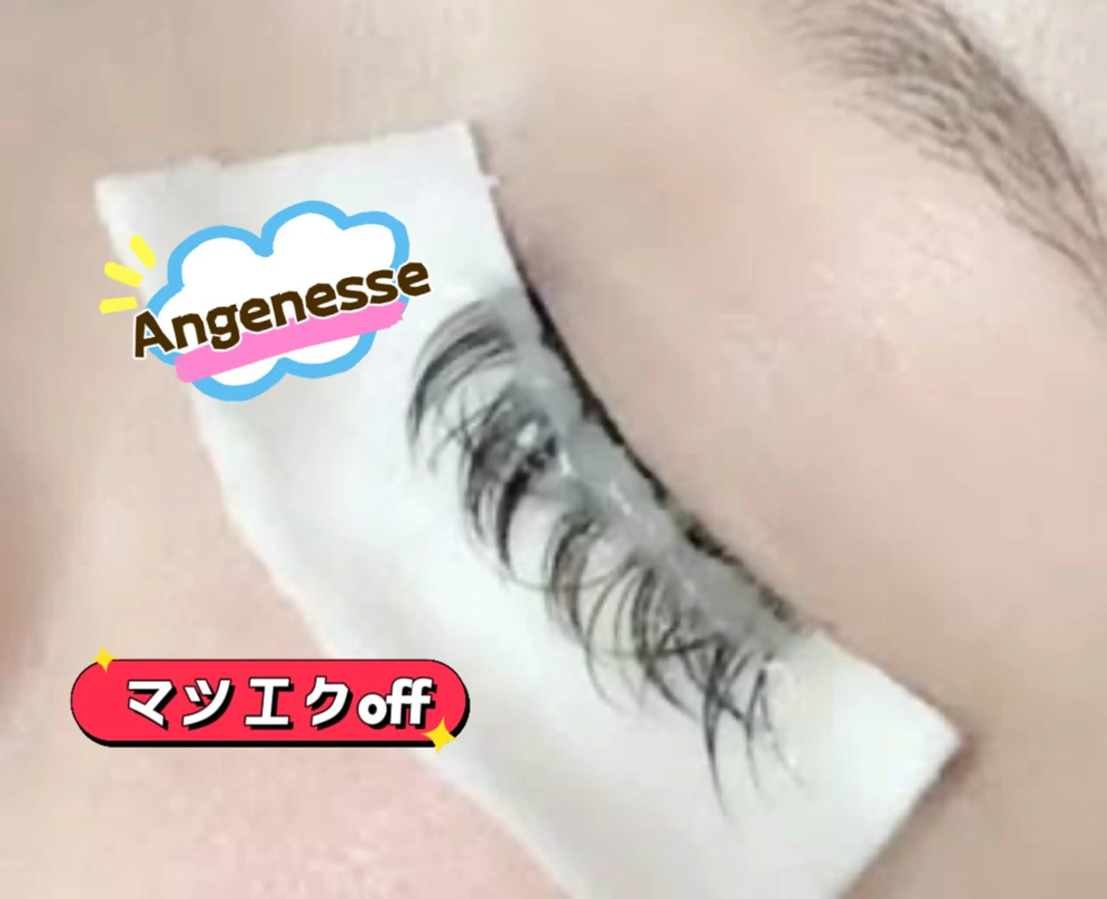 マツエク・マツパ アンジュベル アイラッシュサロンのマツエク・マツパデザイン