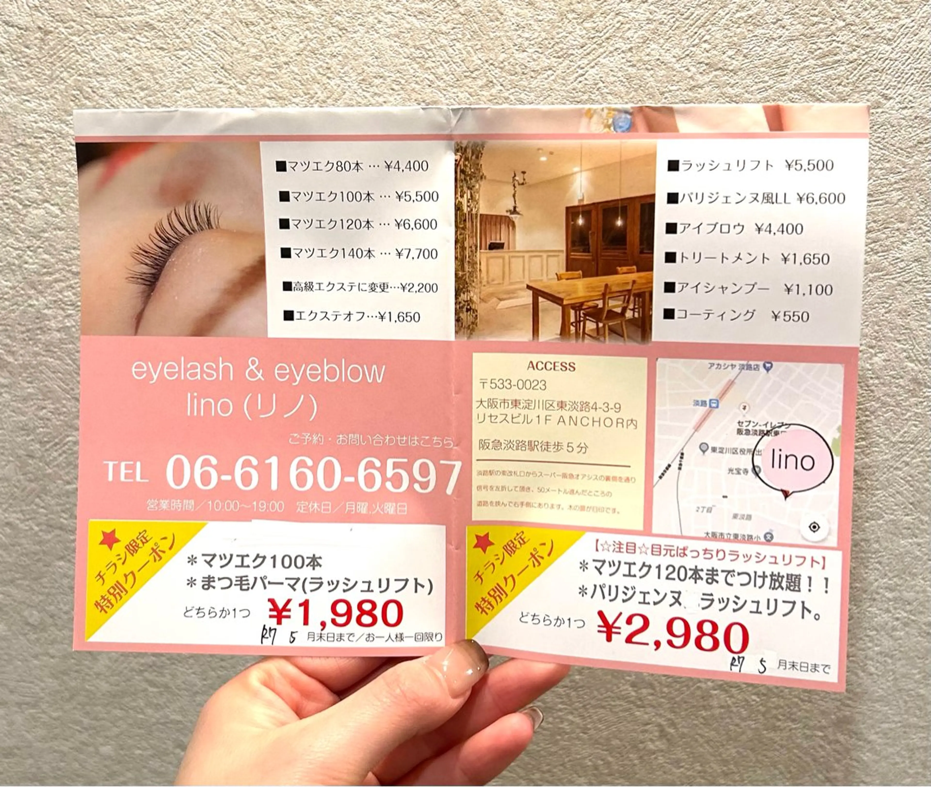 マツエク・マツパ 西林 伶架のヘアスタイル