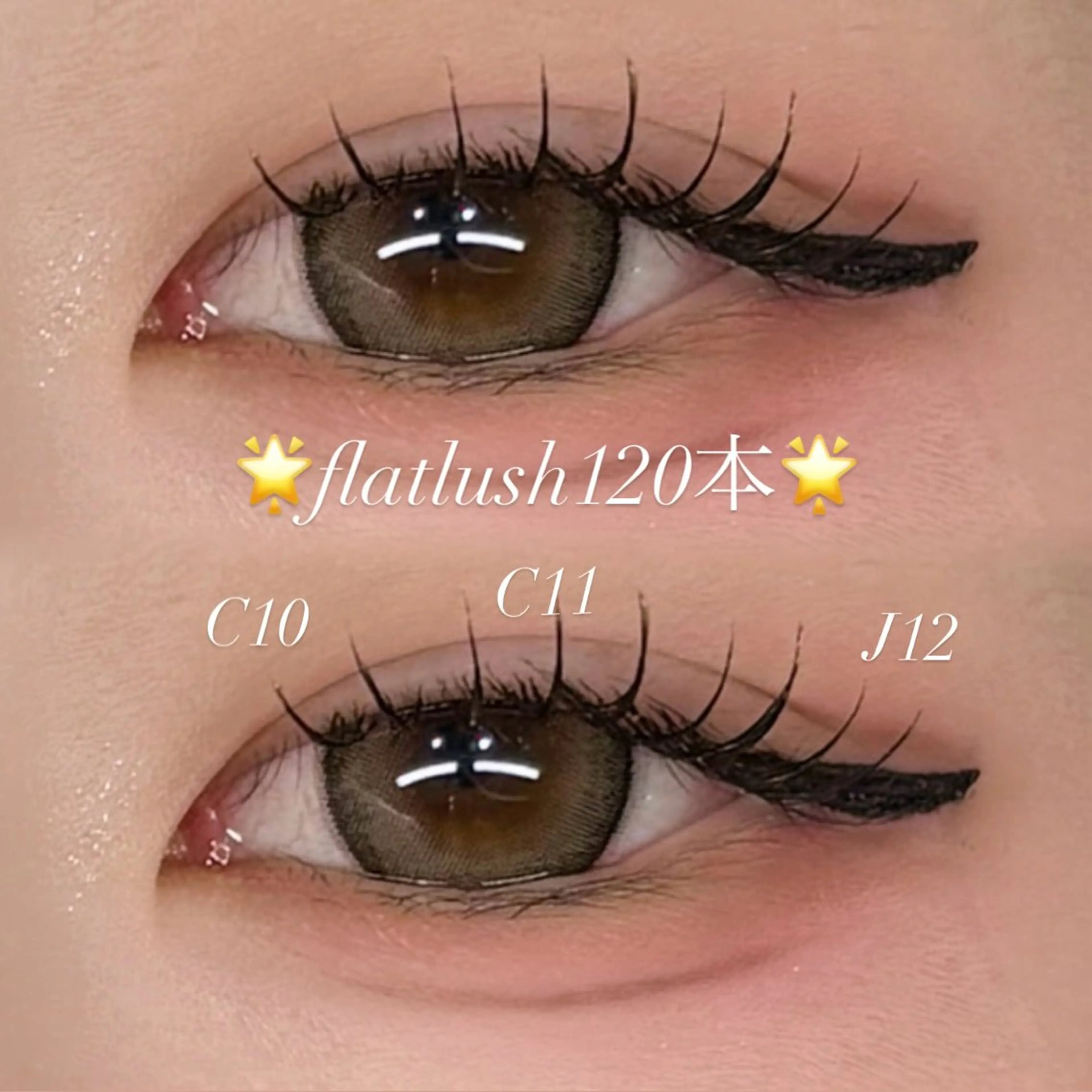 👑人気Ｎｏ．1👑まつエク極上セーブル120本 ✅オフ込み🎶 デザインご相談可能です！の写真