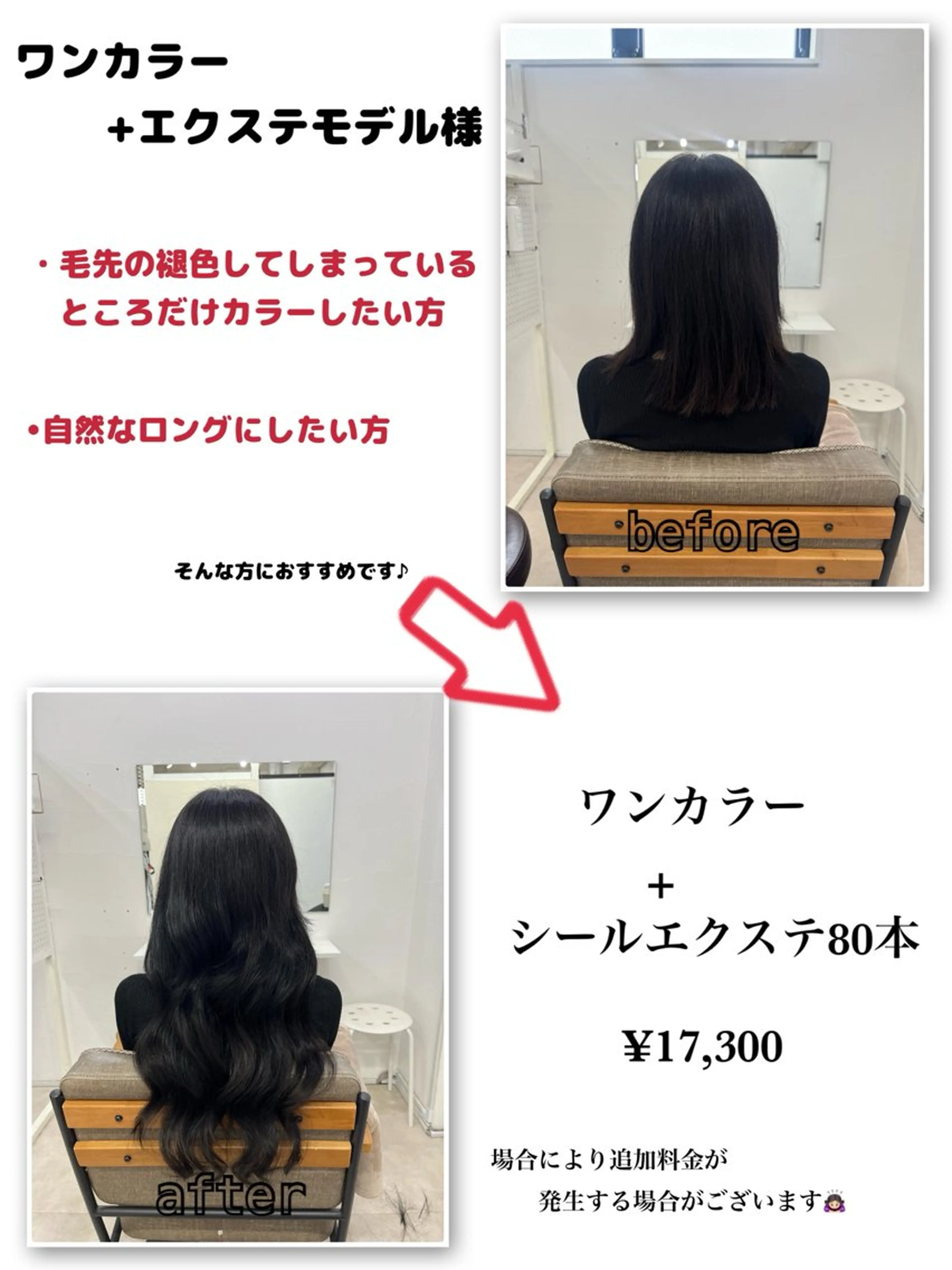 ロング ヘアカラー エクステ もね/エクステ モデル募集/京都駅前のヘアスタイル