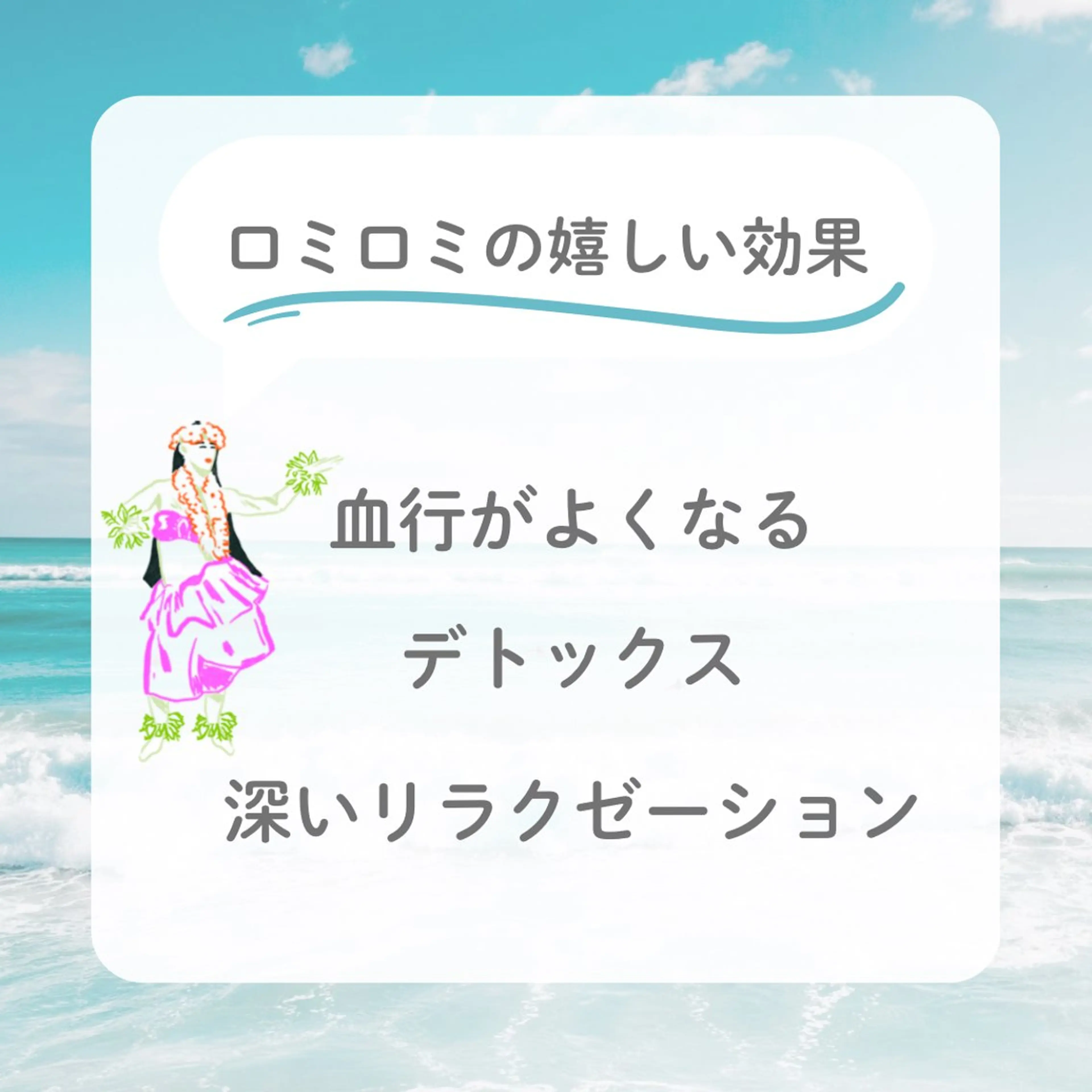 リラク lomilomi 🌺LAULE'Aのエステ・リラクイメージ