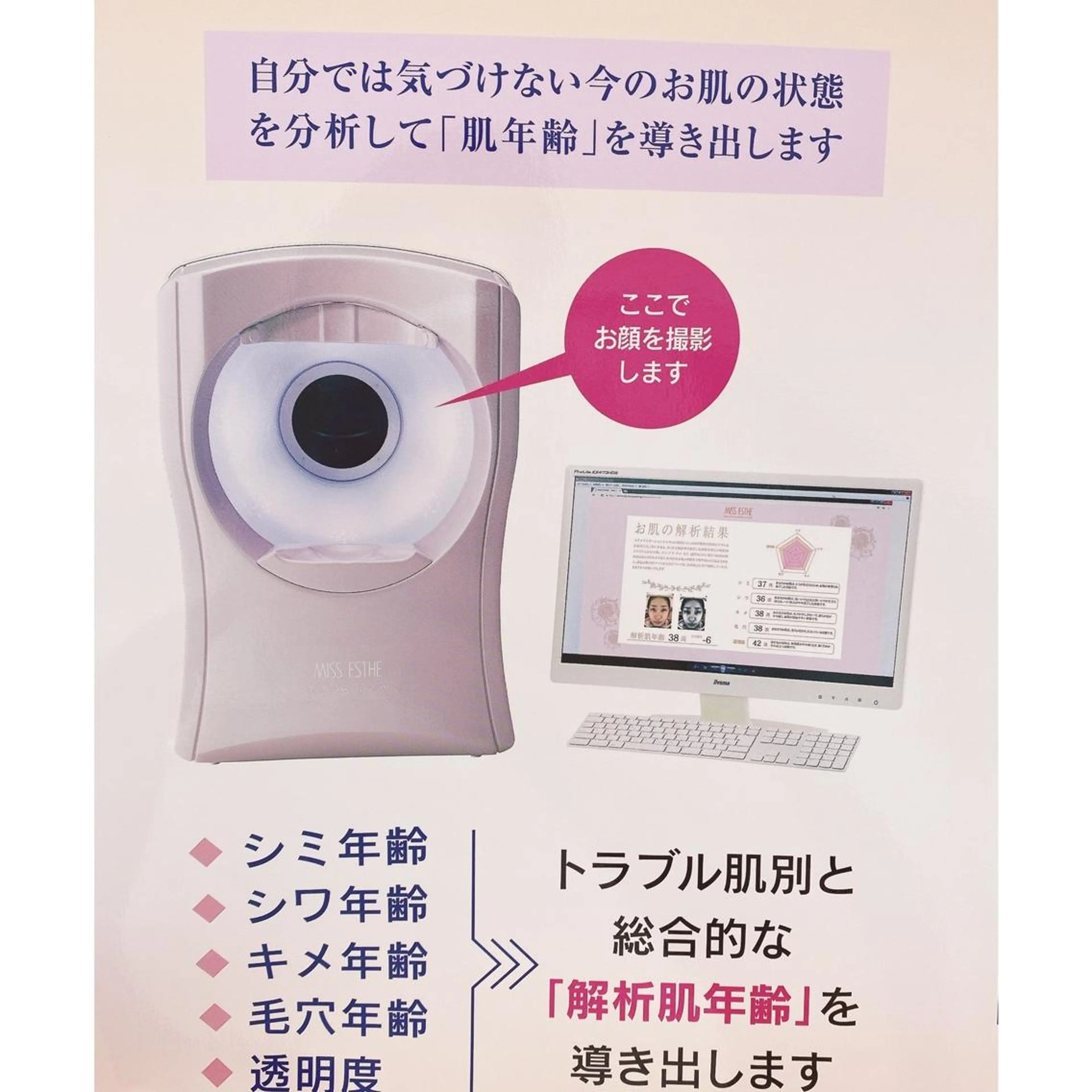 Eclat ALICEのその他イメージ