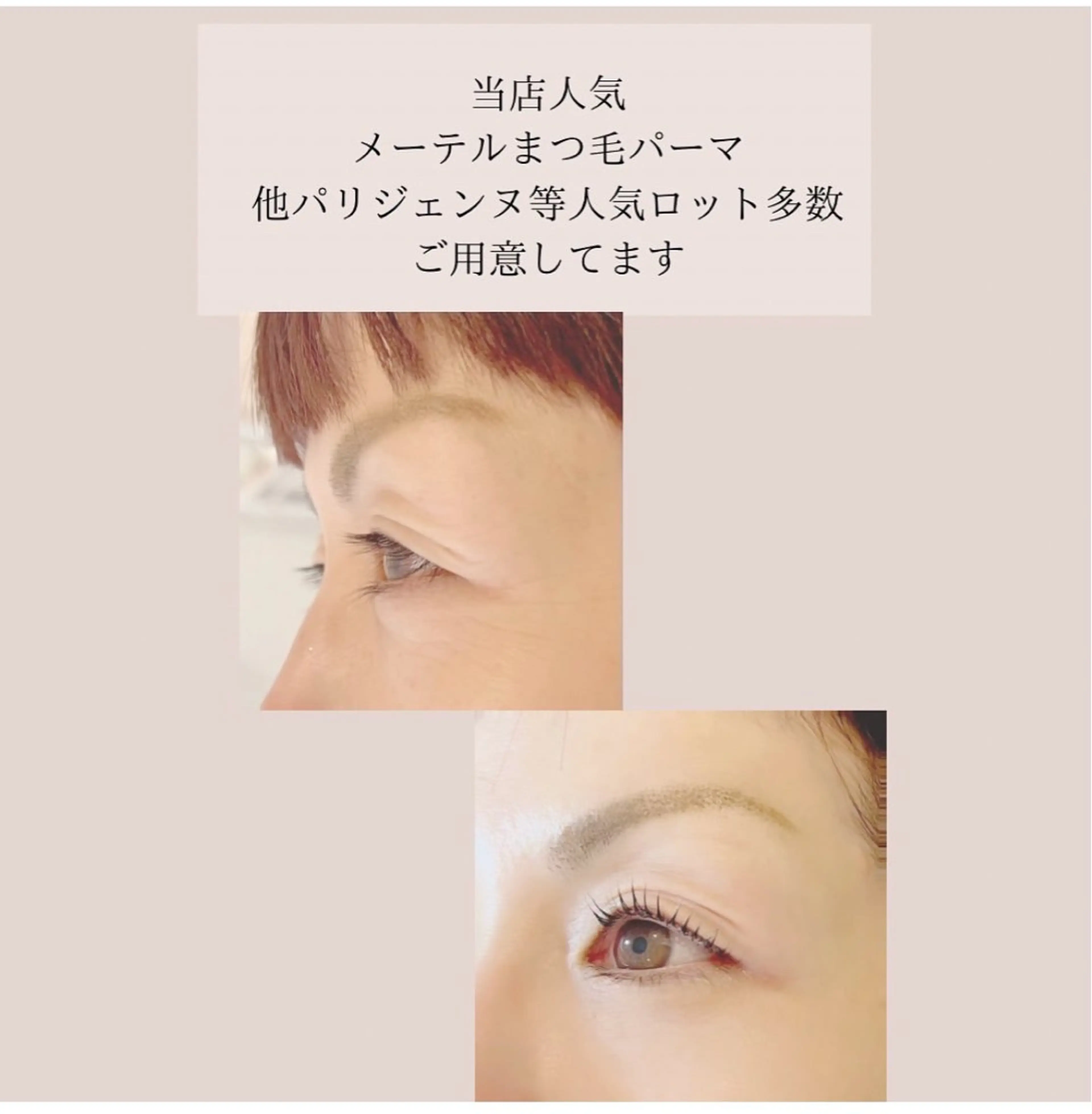マツパ beauty SalonRcoinのマツエク・マツパデザイン