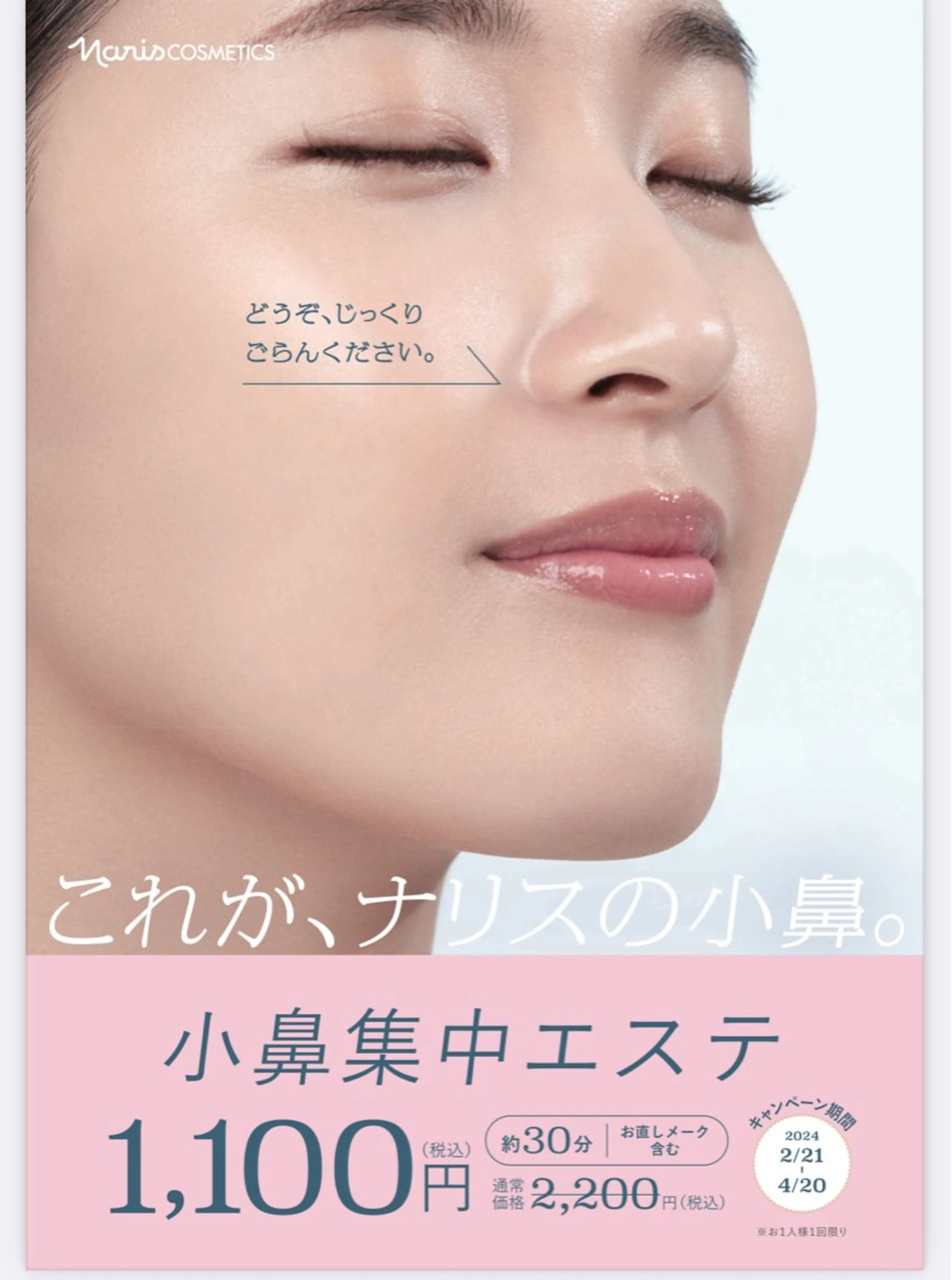 デアイム上大岡 ✴︎大沢のエステ・リラクイメージ