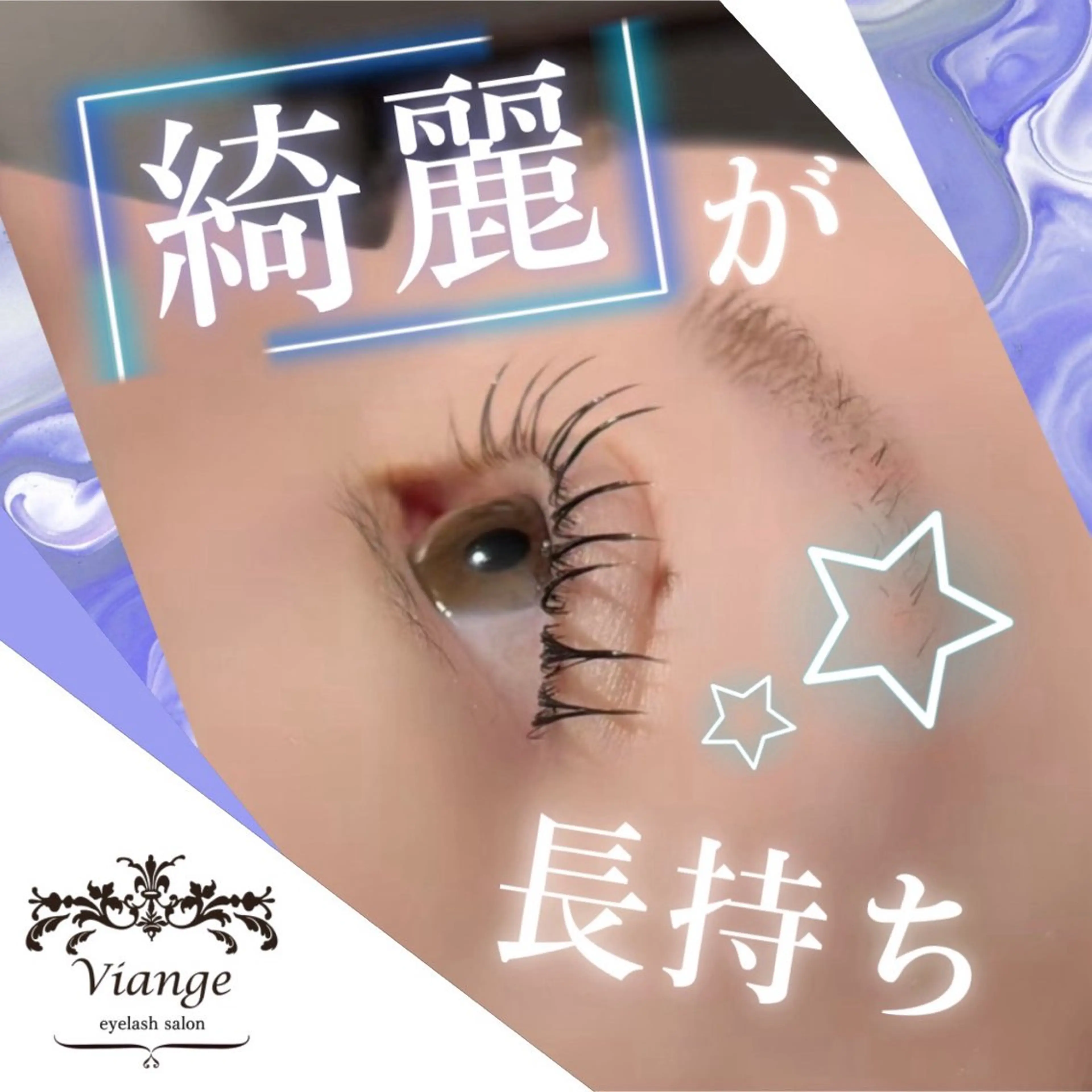 【コーティング付き】パリジェンヌラッシュリフト+マスカラブラックティントの写真