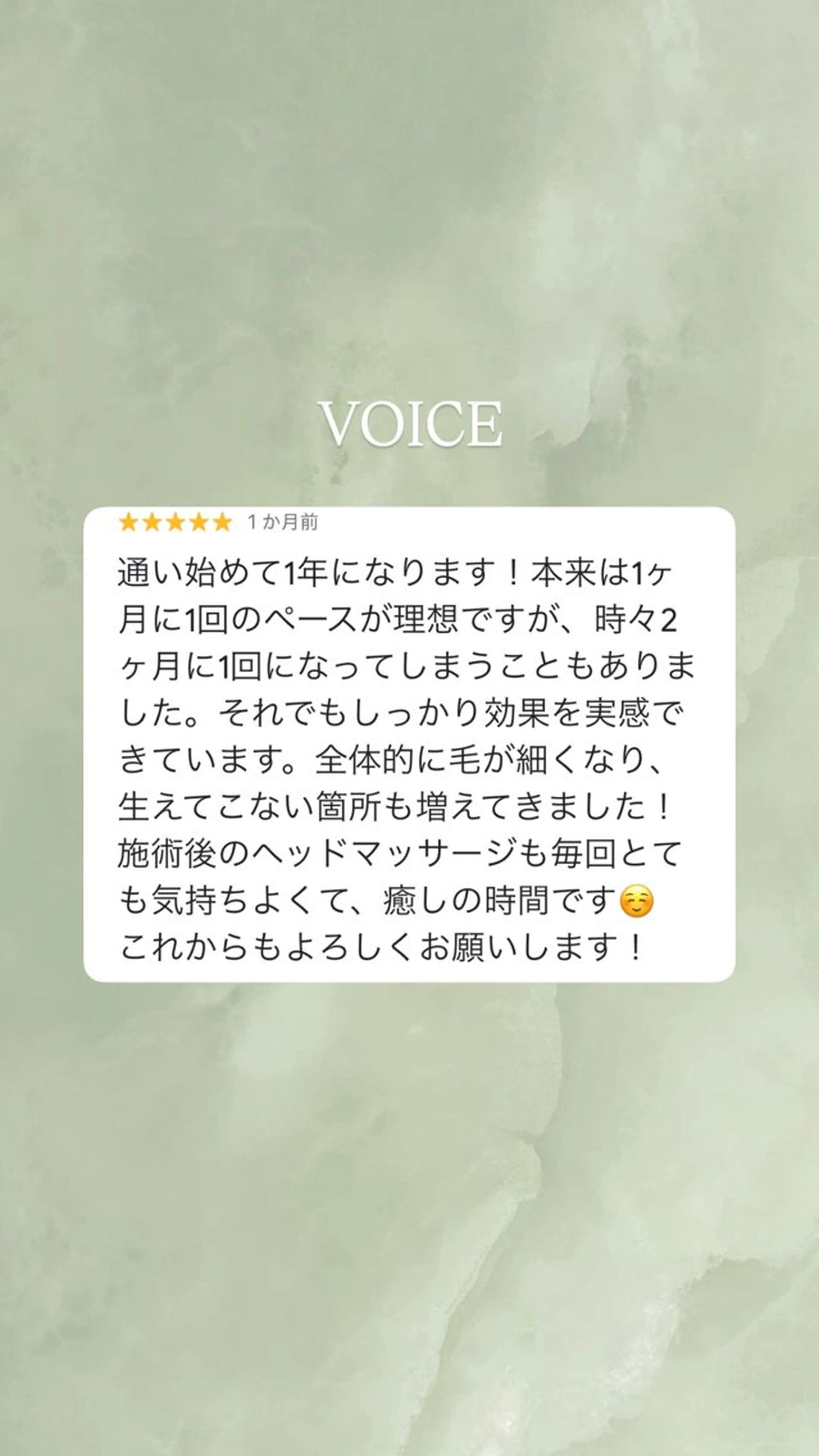 【学生脱毛】 LARUTAN 本町のエステ・リラクイメージ