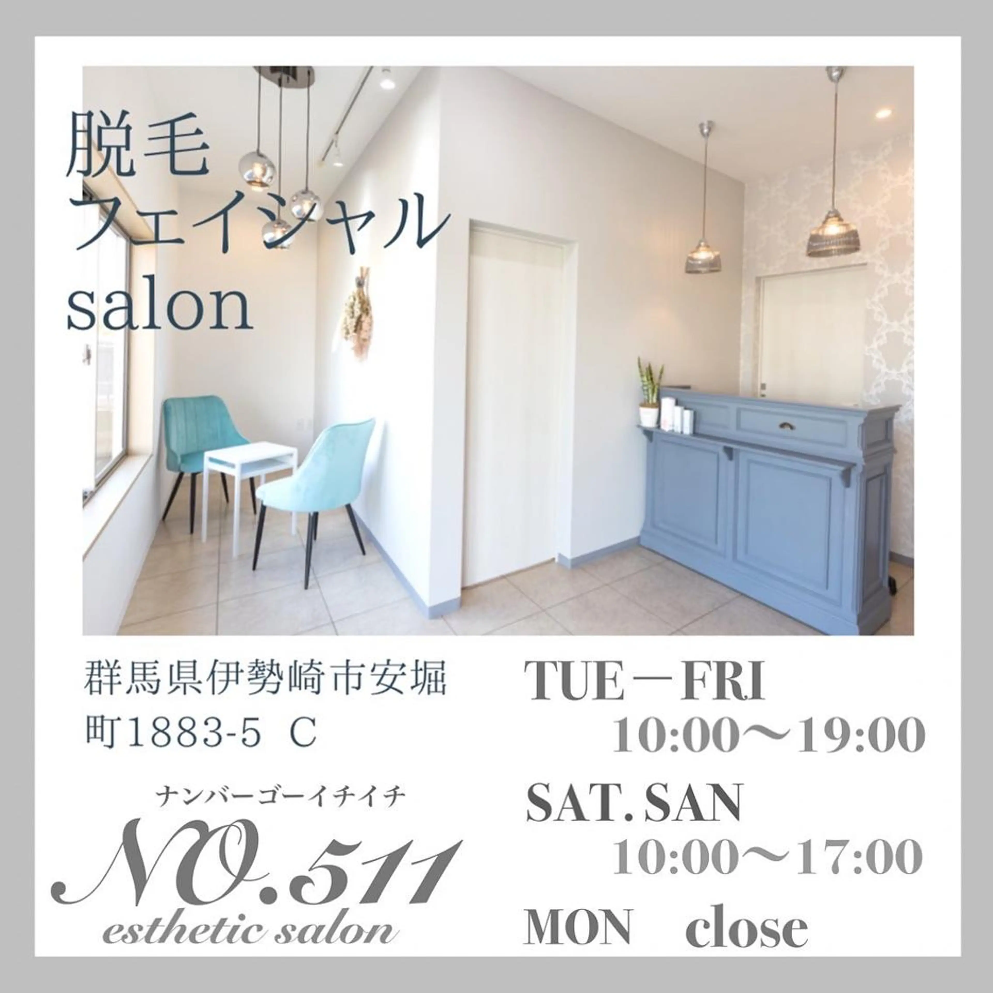 脱毛&フェイシャル NO.511のエステ・リラクイメージ