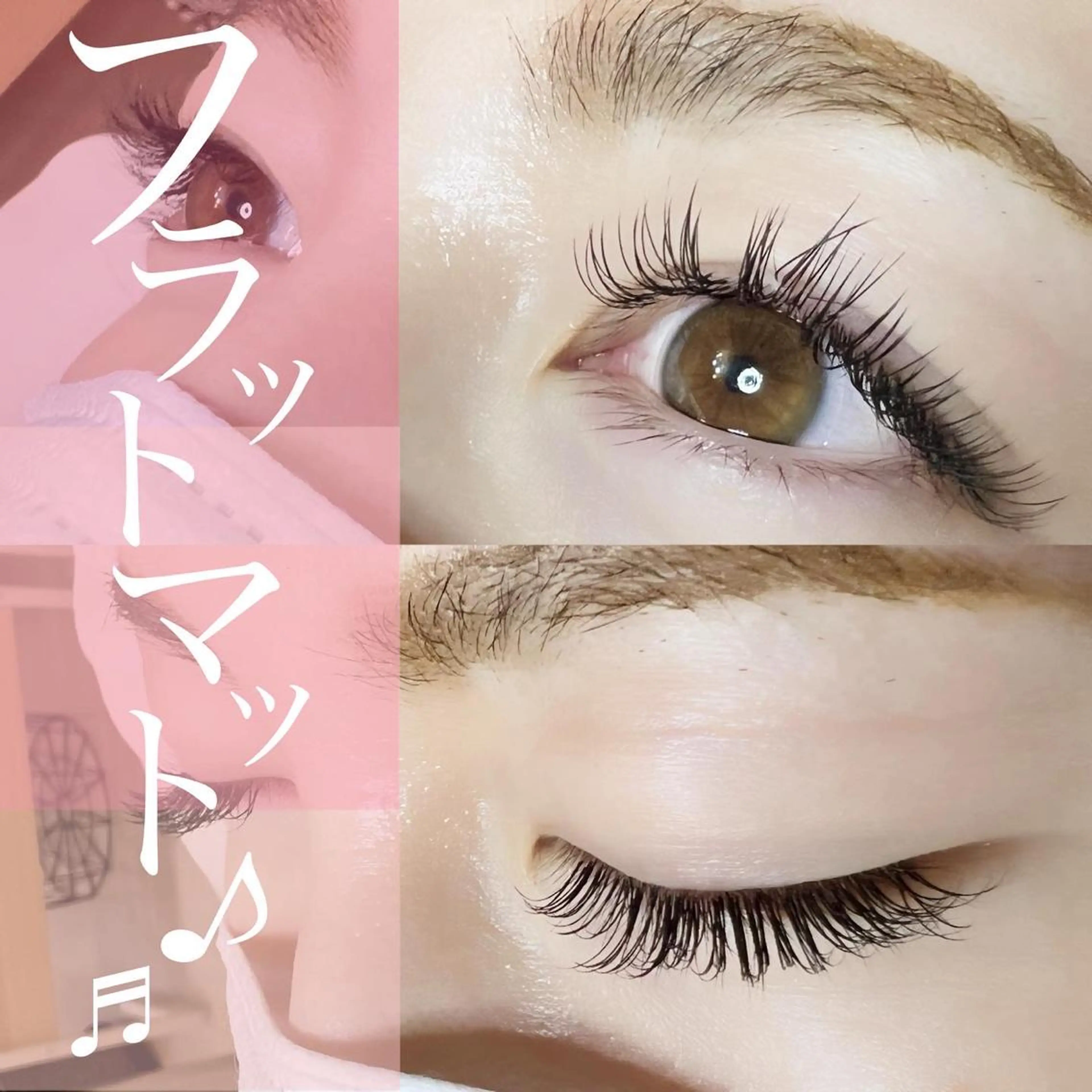 マツエク・マツパ 付け放題 eyelash salon COCO所属・アイラッシュサロン ココのマツエク・マツパデザイン
