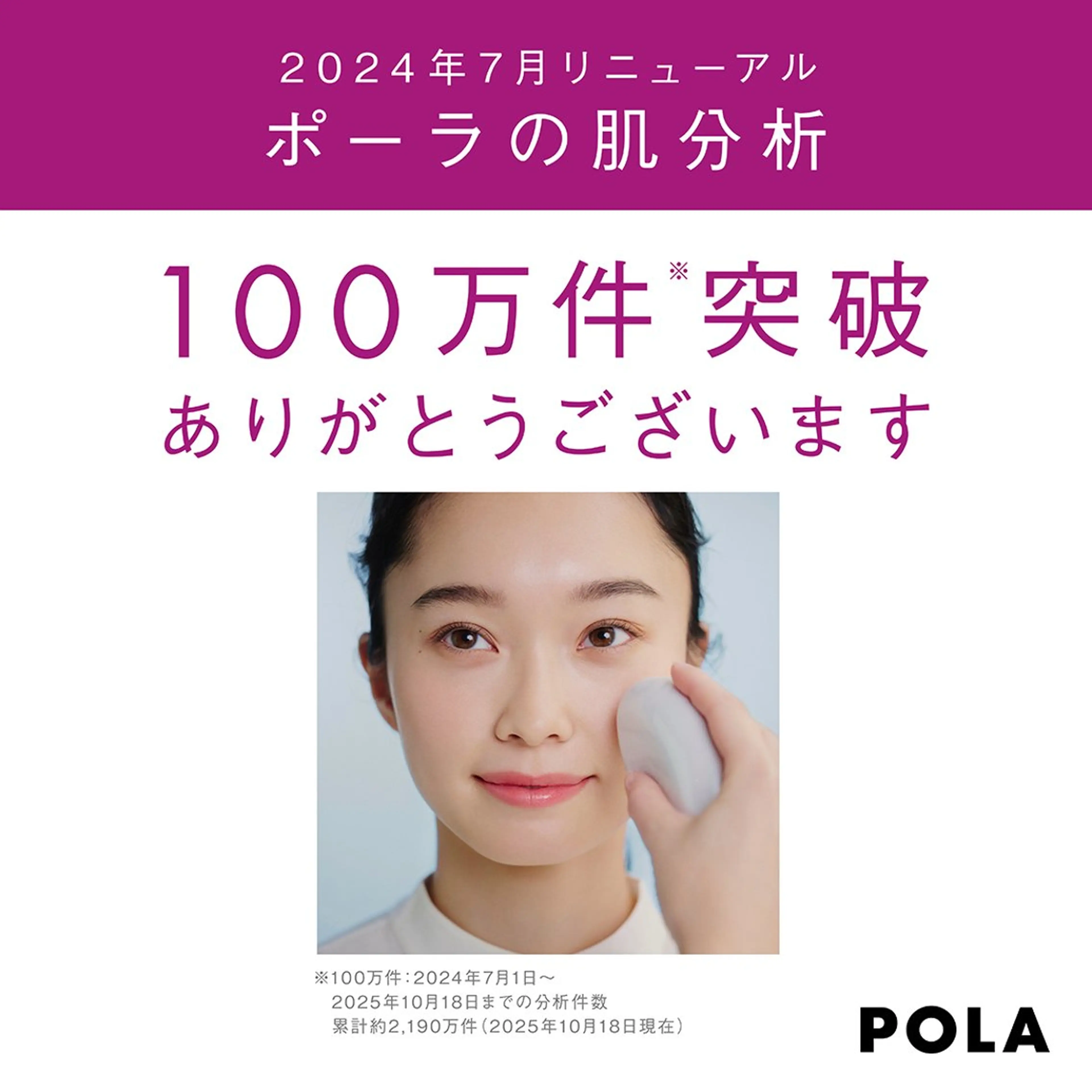 POLA 広島駅南口店のエステ・リラクイメージ