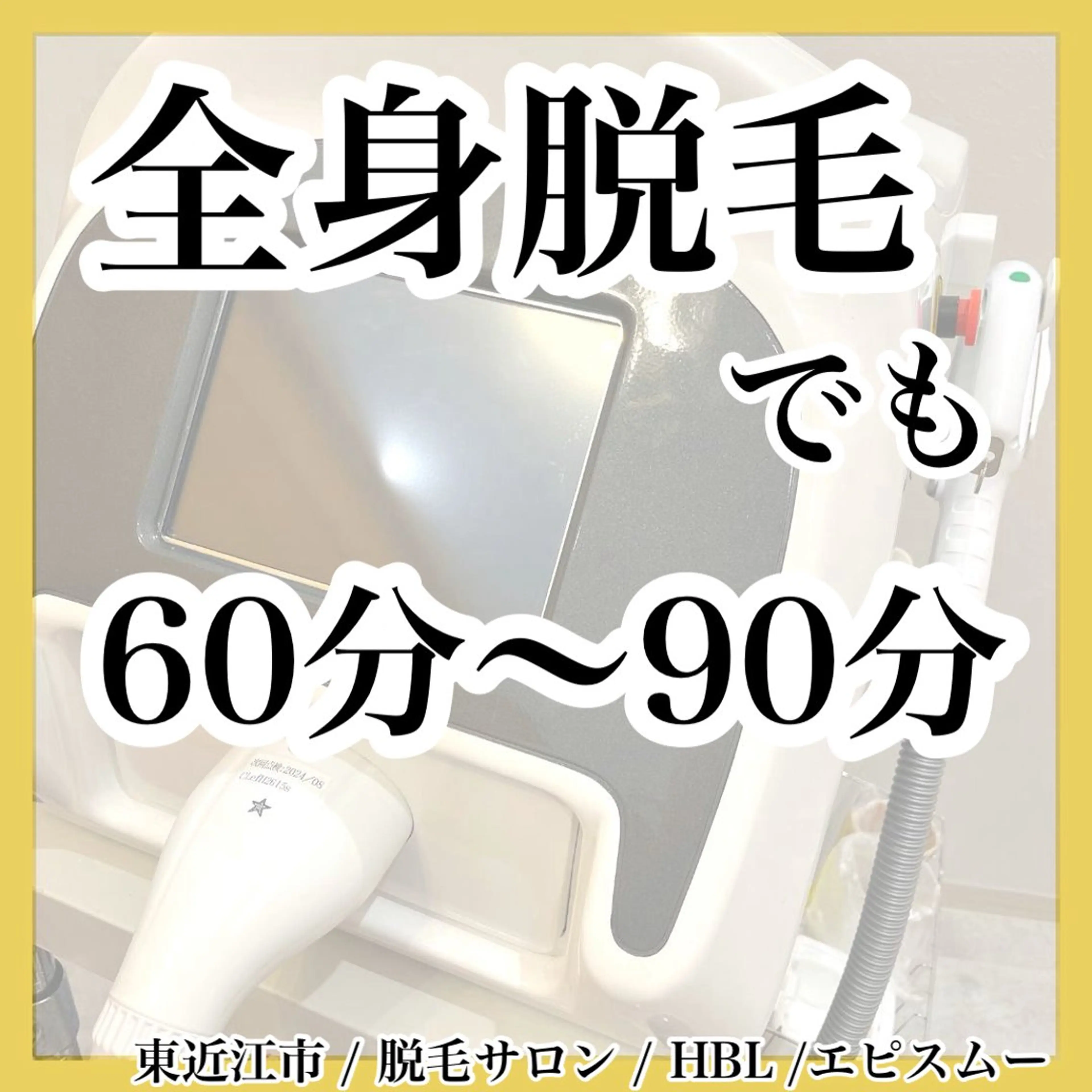 脱毛 epismoo 脱毛/HBL/毛穴の眉毛・アイブロウイメージ