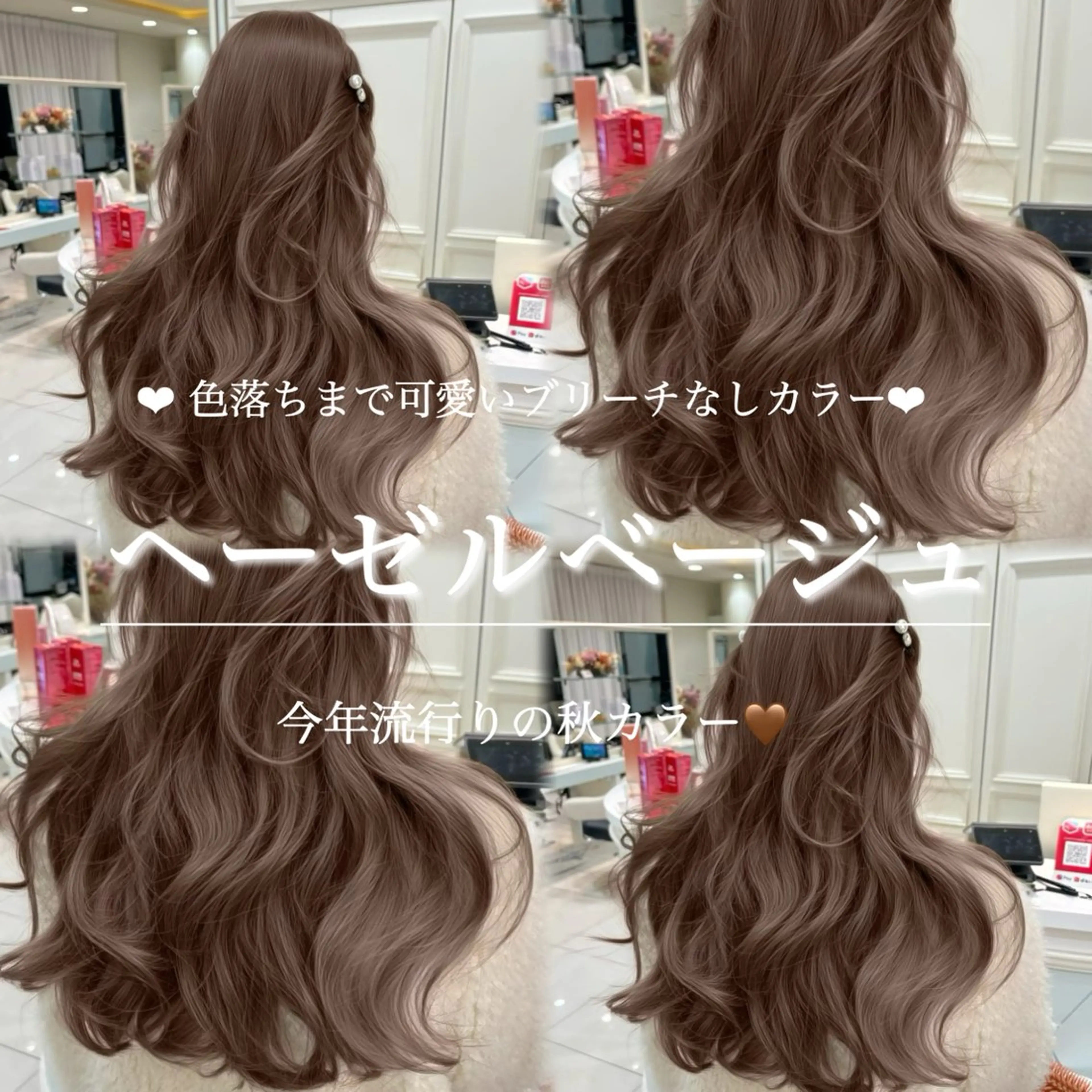 🍼【ダブルカラー】🤎カット＋ブリーチ無しダブルカラー＋髪質改善トリートメント¥17000の写真