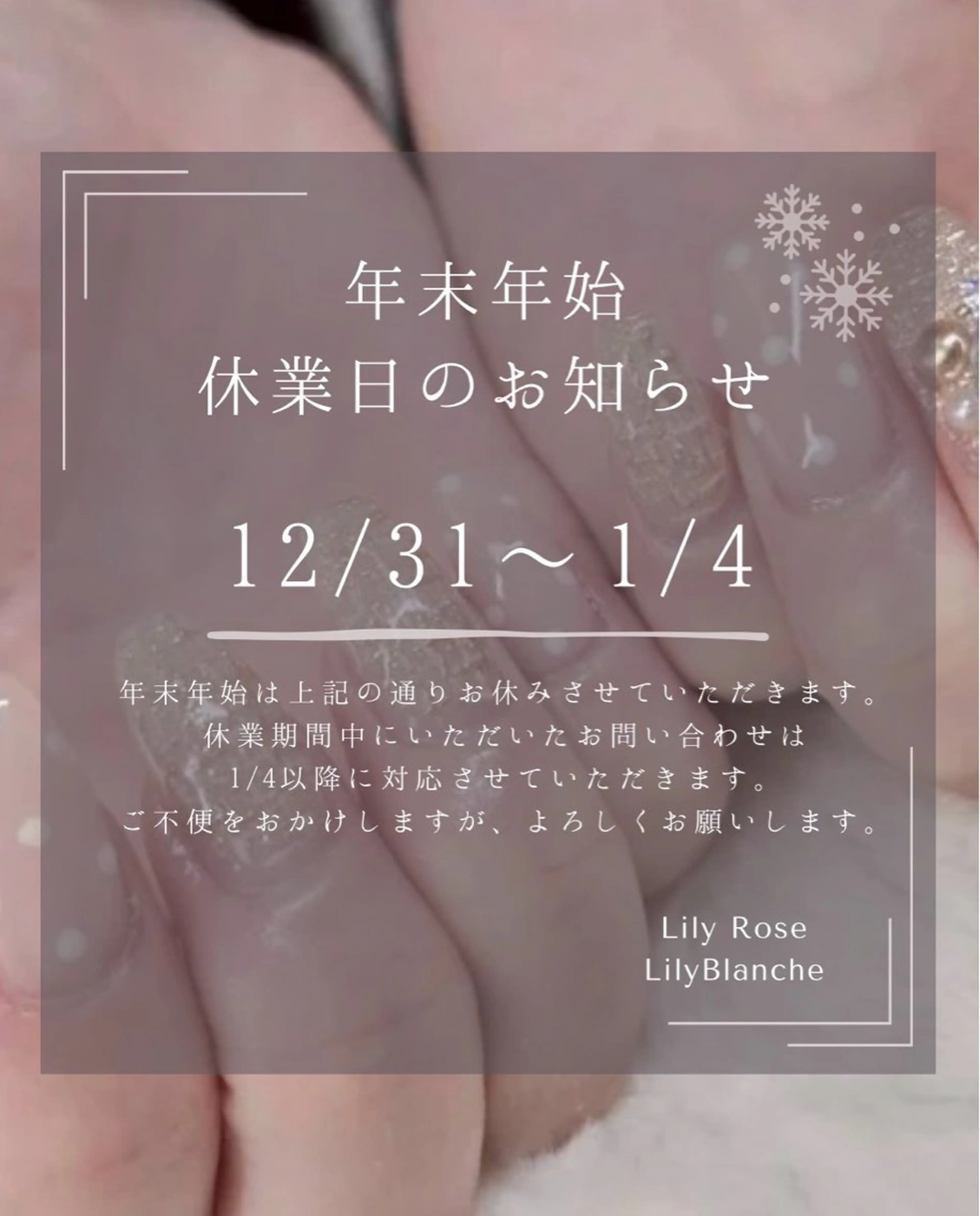 Lily Roseスタッフ一同のマツエク・マツパデザイン