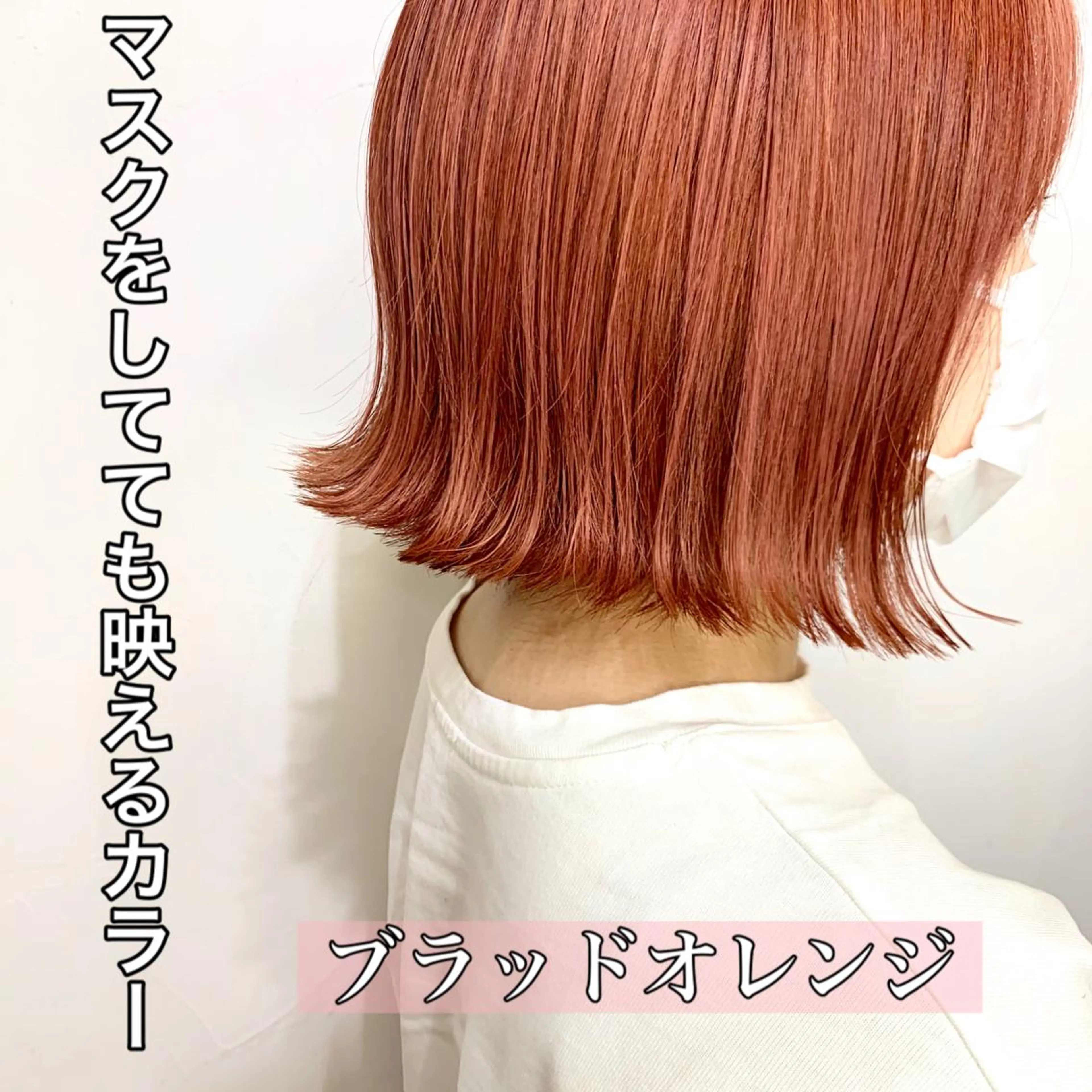 ミディアム カラー オレンジ 柾本 寛貴のヘアスタイル