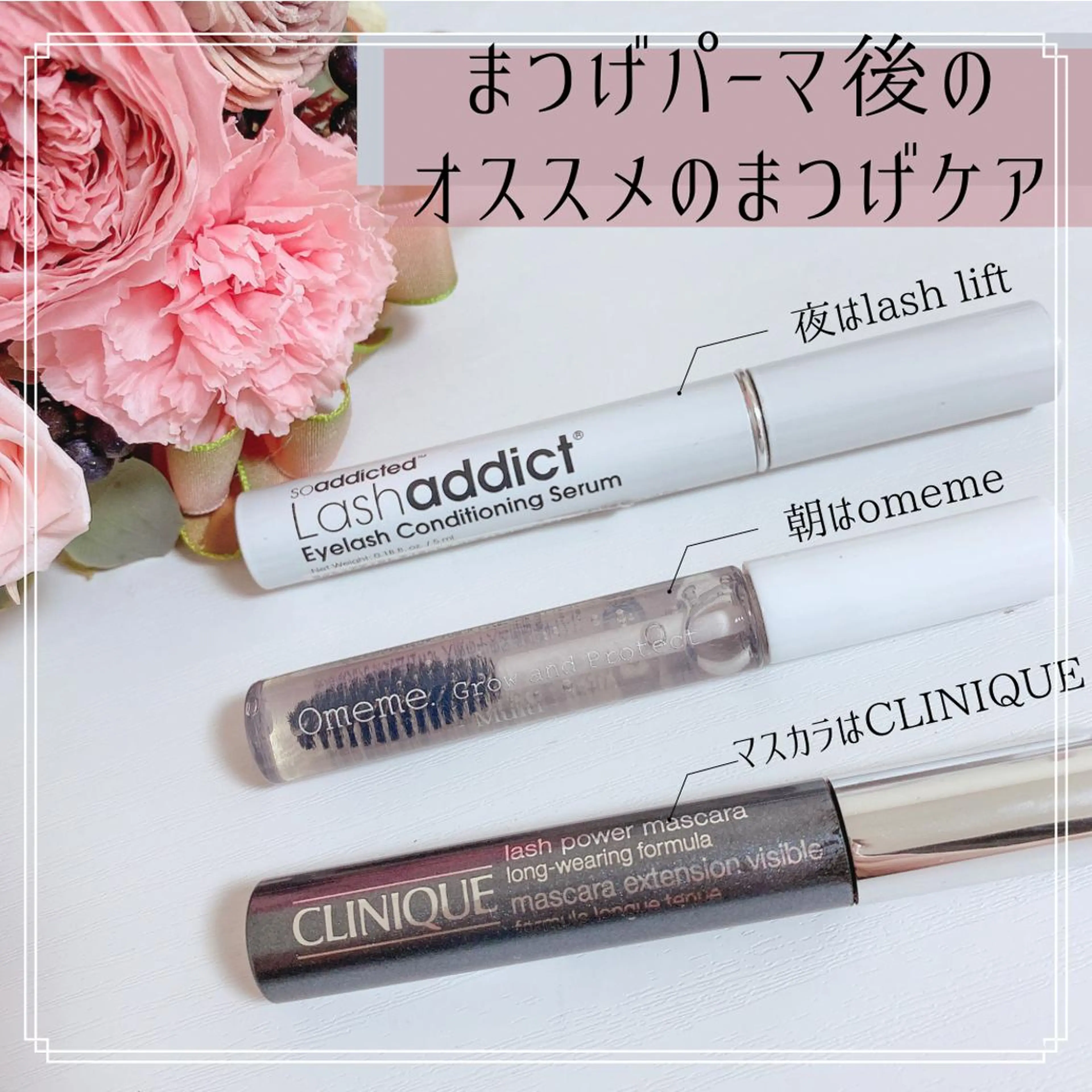 マツエク・マツパ Pono 加藤のマツエク・マツパデザイン