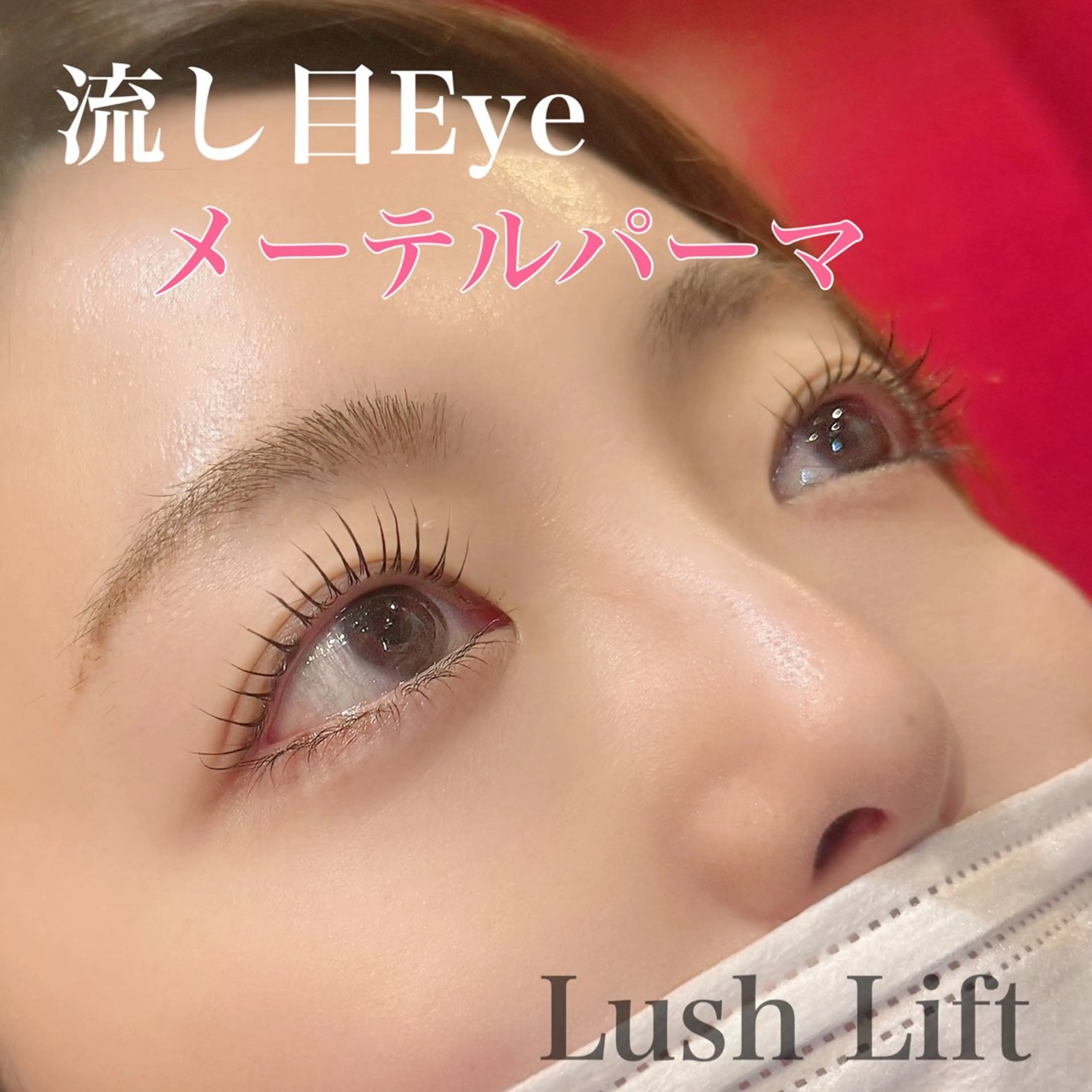 マツエク・マツパ マツパ アイサロン♡uru 村山 うららのマツエク・マツパデザイン