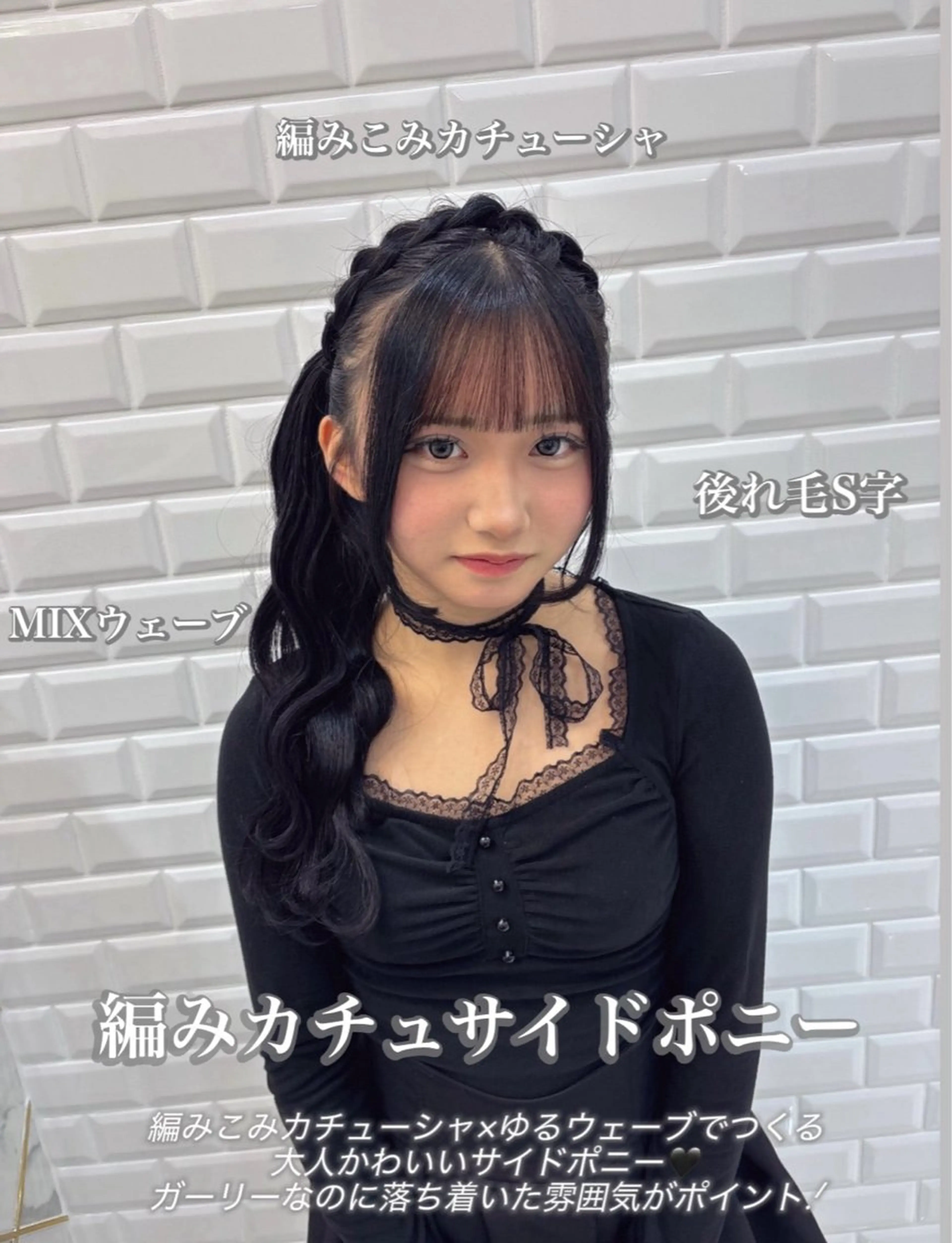 ヘアアレンジ LILY.A所属・ゆうひ 🎀のマツエク・マツパデザイン