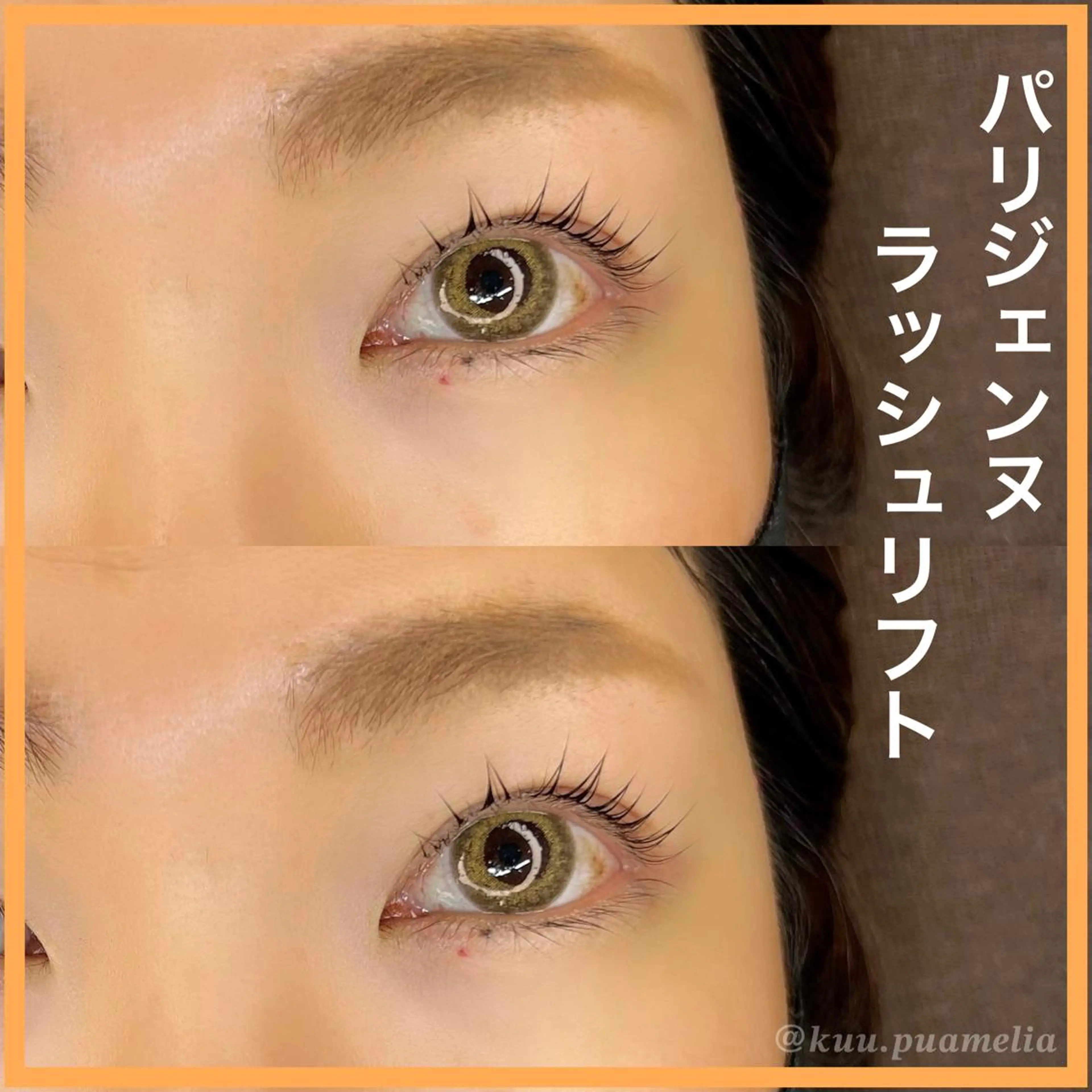 マツエク・マツパ マツパ Pua Meliaのマツエク・マツパデザイン