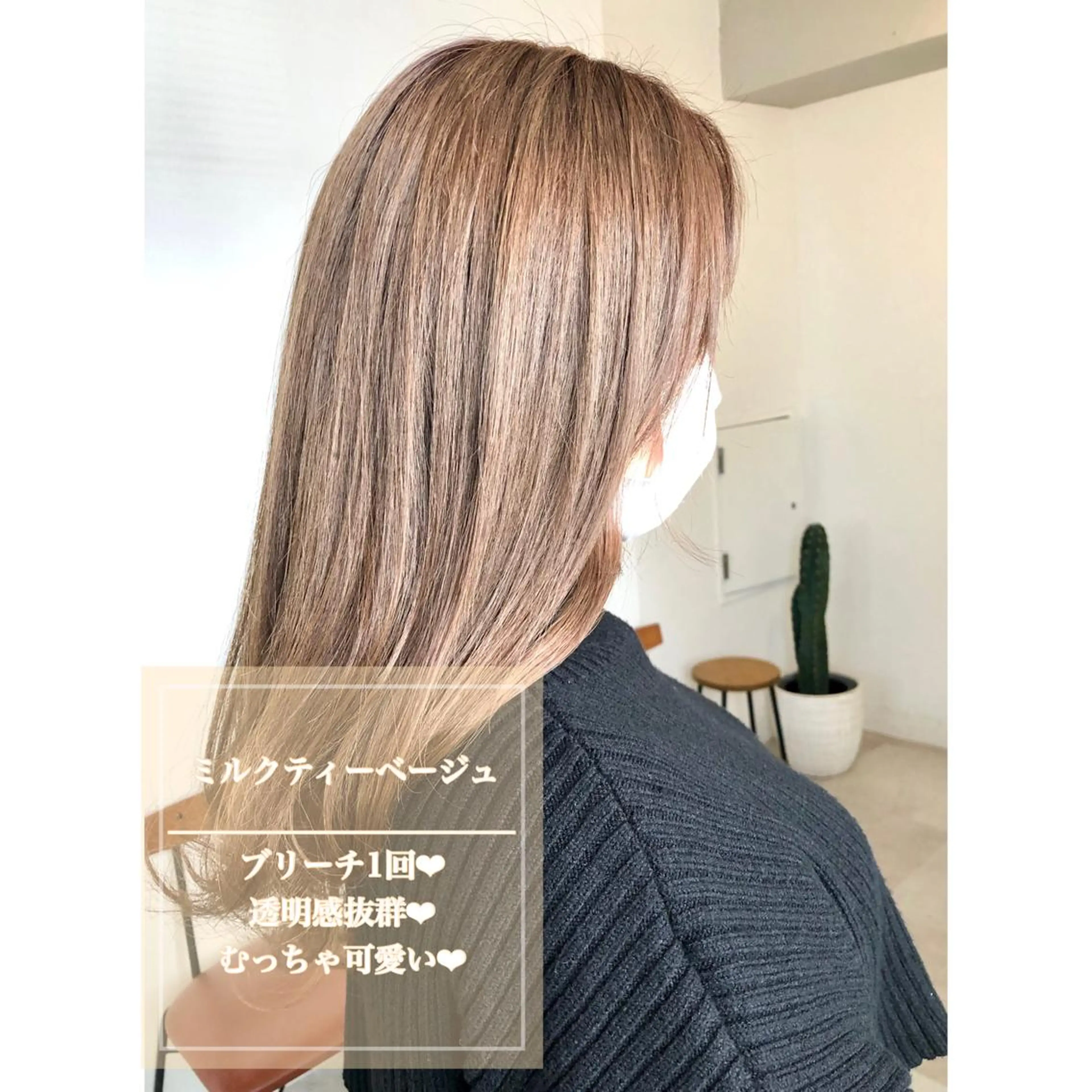 ミディアム カラー ベージュカラー ミルクティーベージュ ヘアカラー トリートメント 難波/心斎橋/ボブ/ 髪質改善/ハイトーンのヘアスタイル