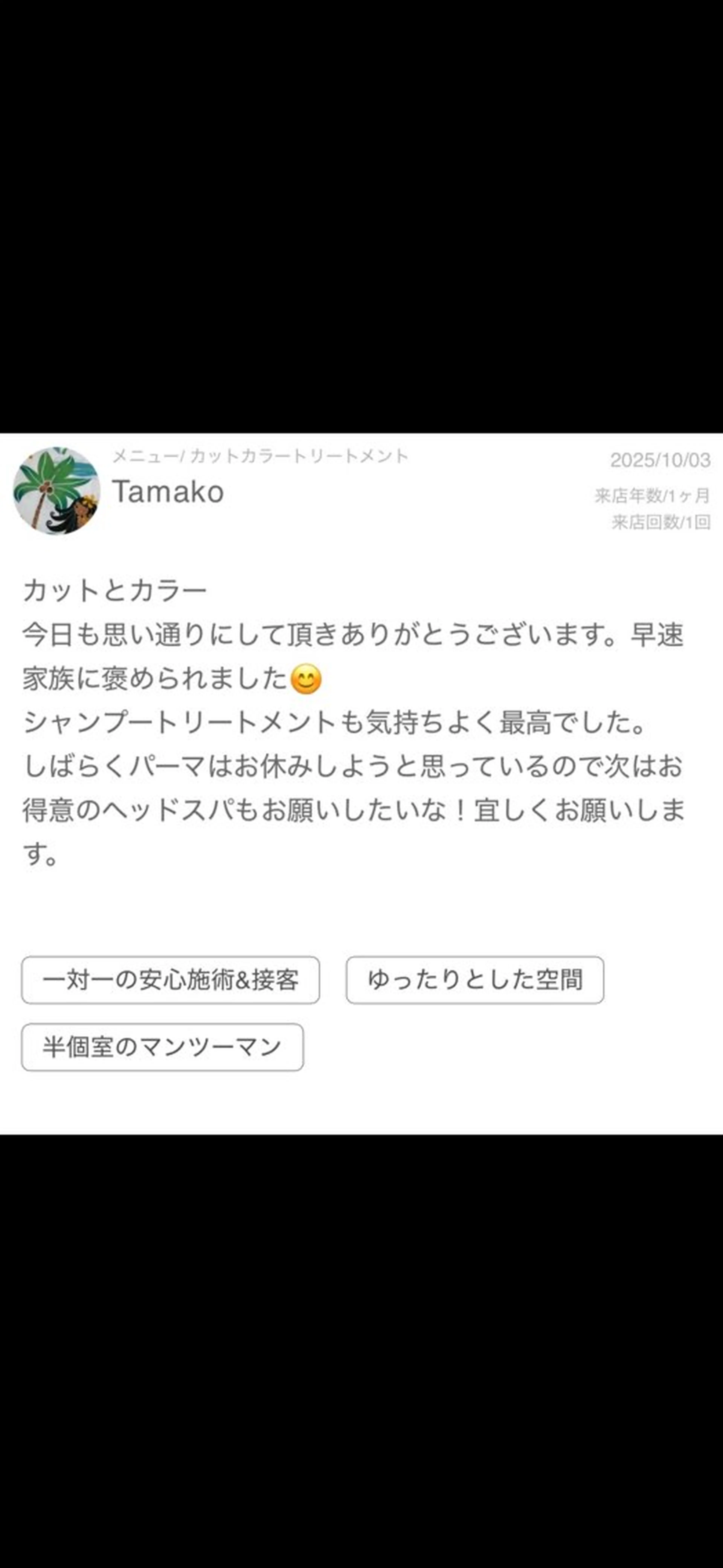 ショート カラー パーマ .iyu所属・吉祥寺小顔×ショート 🍋宮本大輔🍋のヘアスタイル