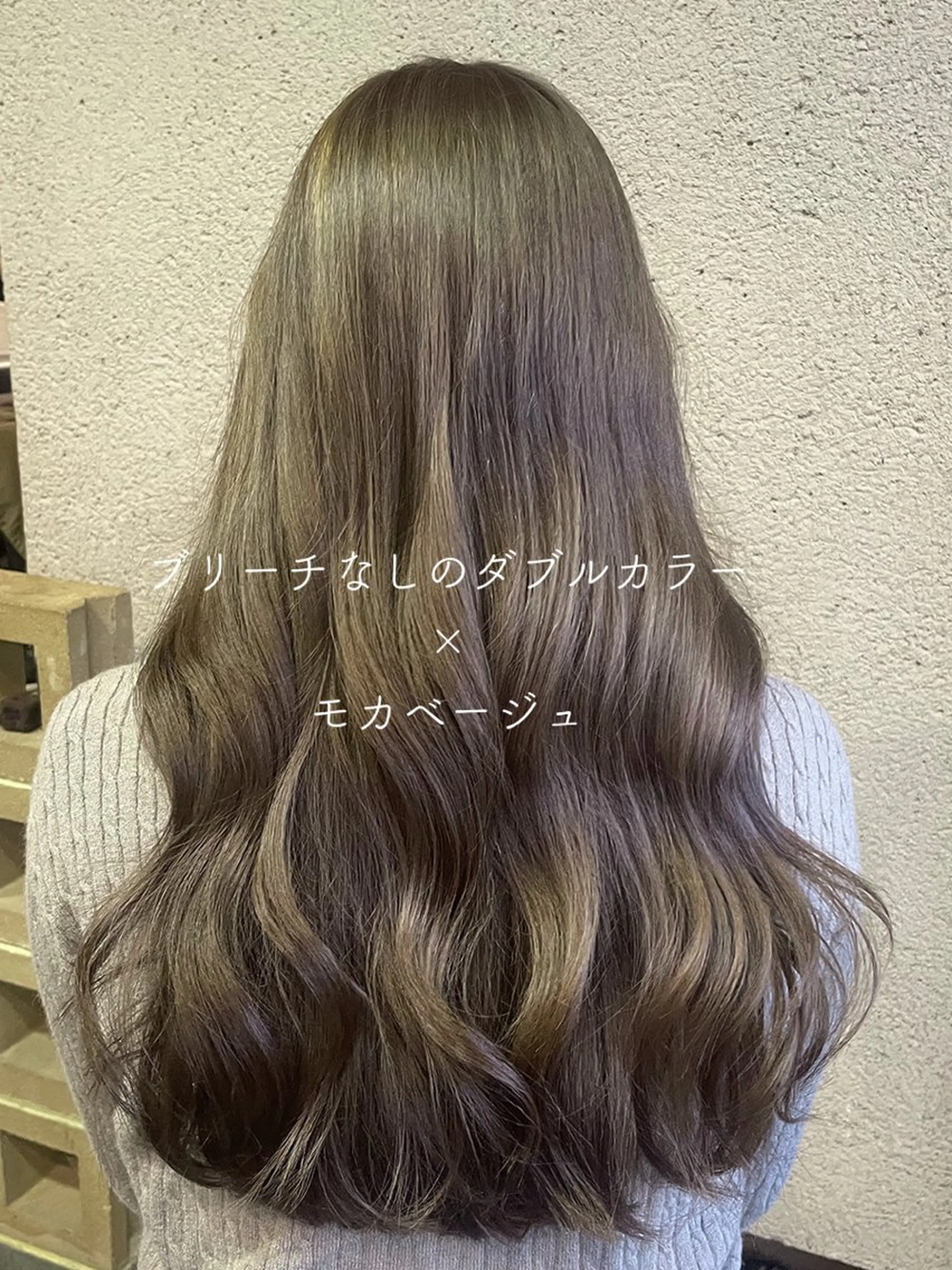 カラー ベージュカラー ブリーチ ダブルカラー モカベージュ ブリーチなしカラー ヘアカラー SARAJU 仁川店【カラー特化】のヘアスタイル