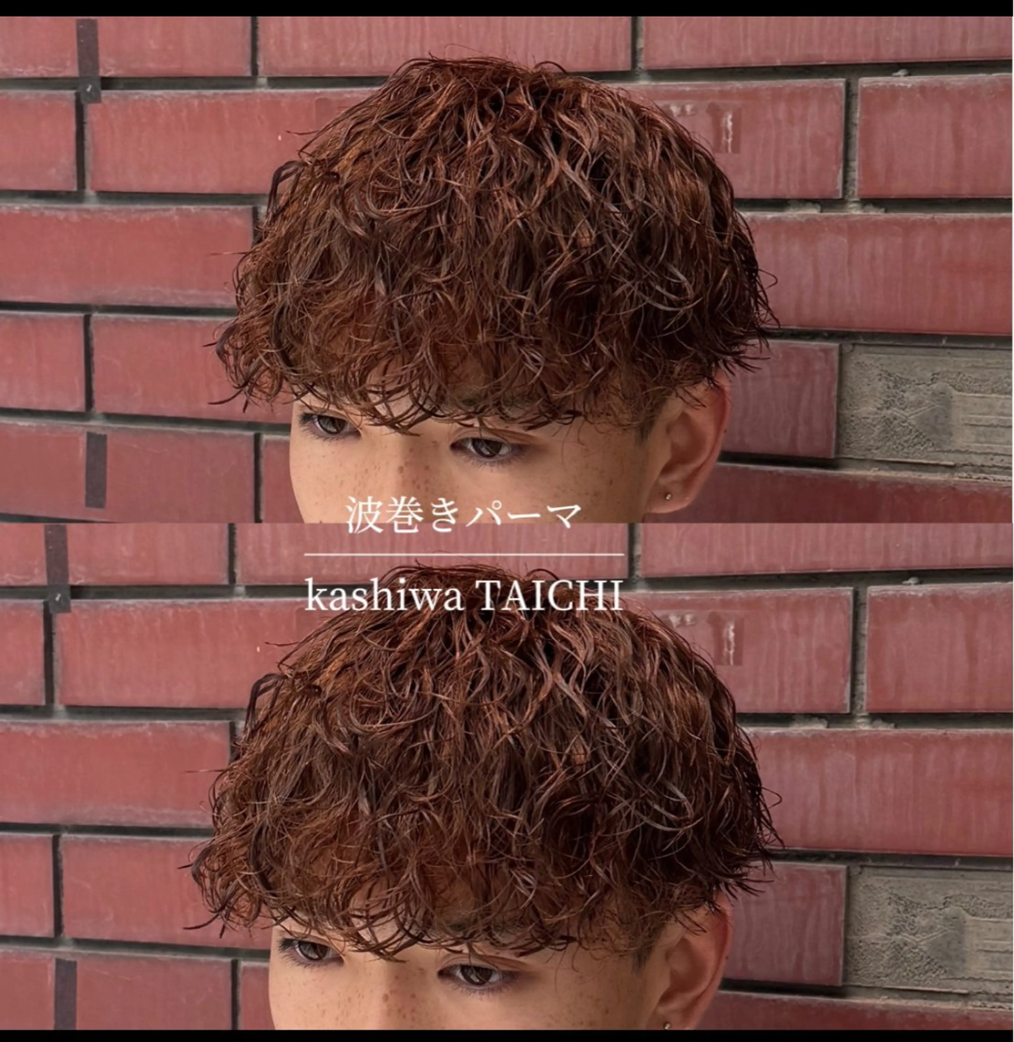 ショート パーマ メンズ メンズパーマ 波巻きパーマ 柏メンズカットパーマ NO.1タイチのヘアスタイル