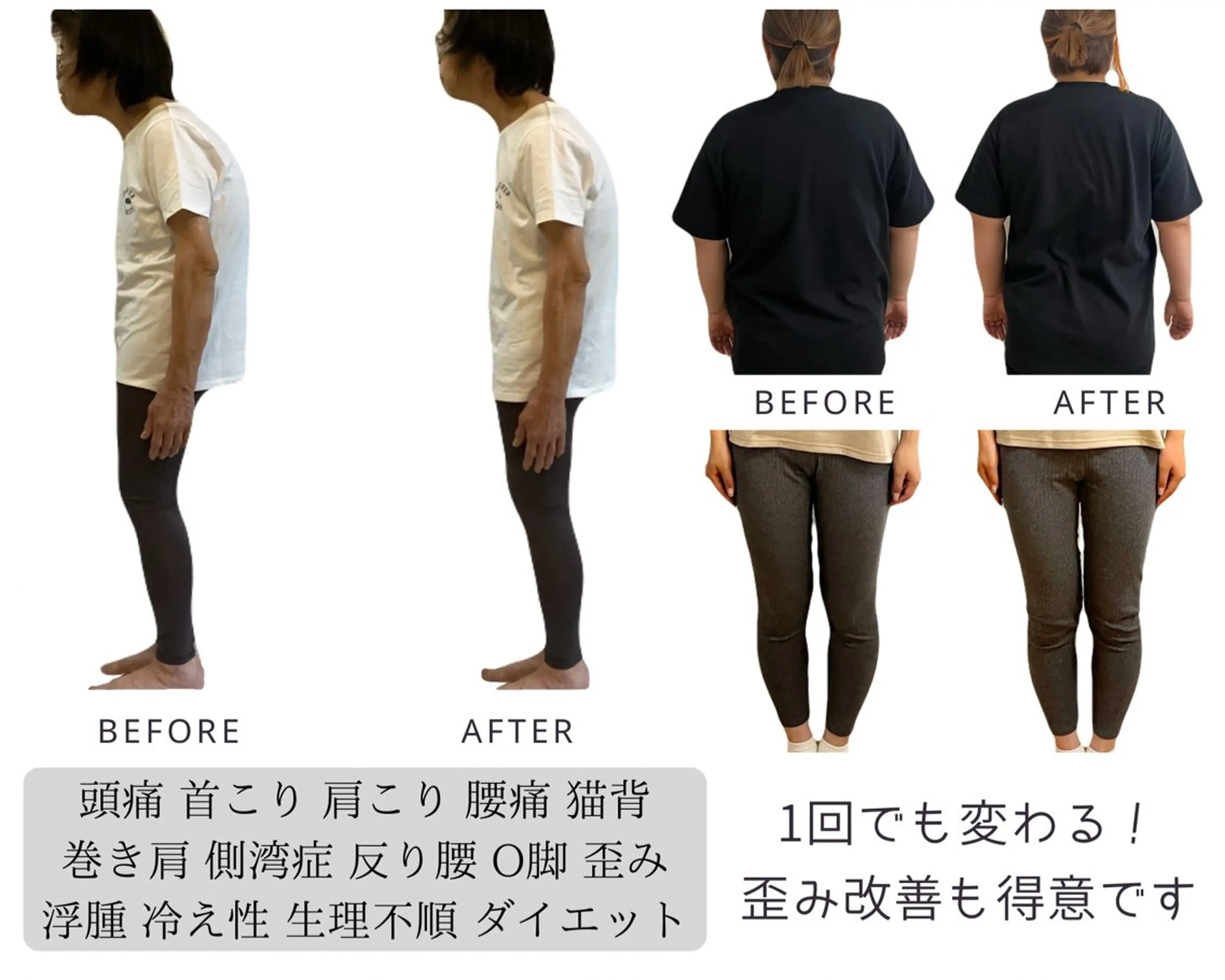 小顔矯正& 慢性肩こり腰痛改善店のエステ・リラクイメージ