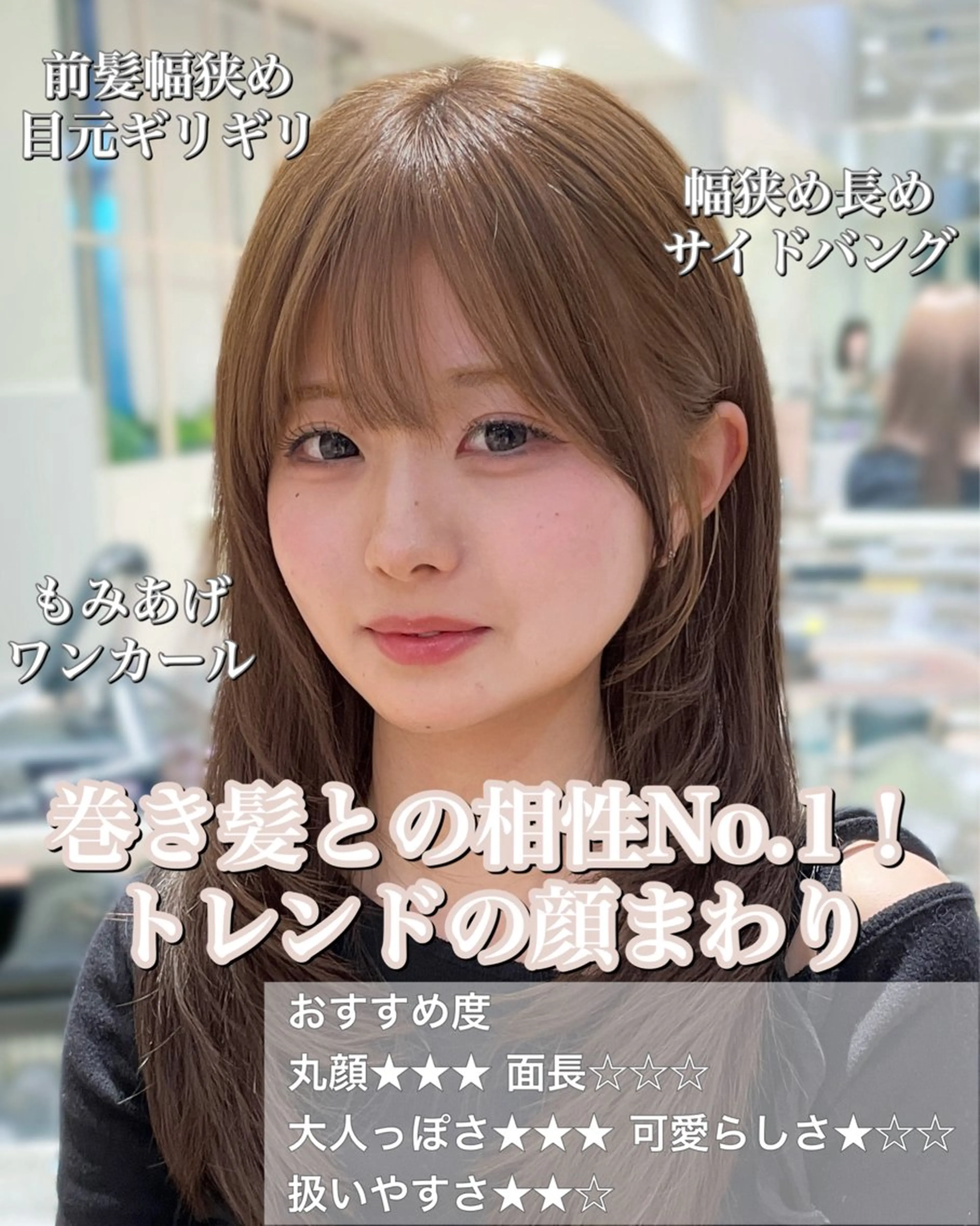 ロング カット パーマ トリートメント 表参道小顔カット前髪 割れ改善クロスパーマのヘアスタイル