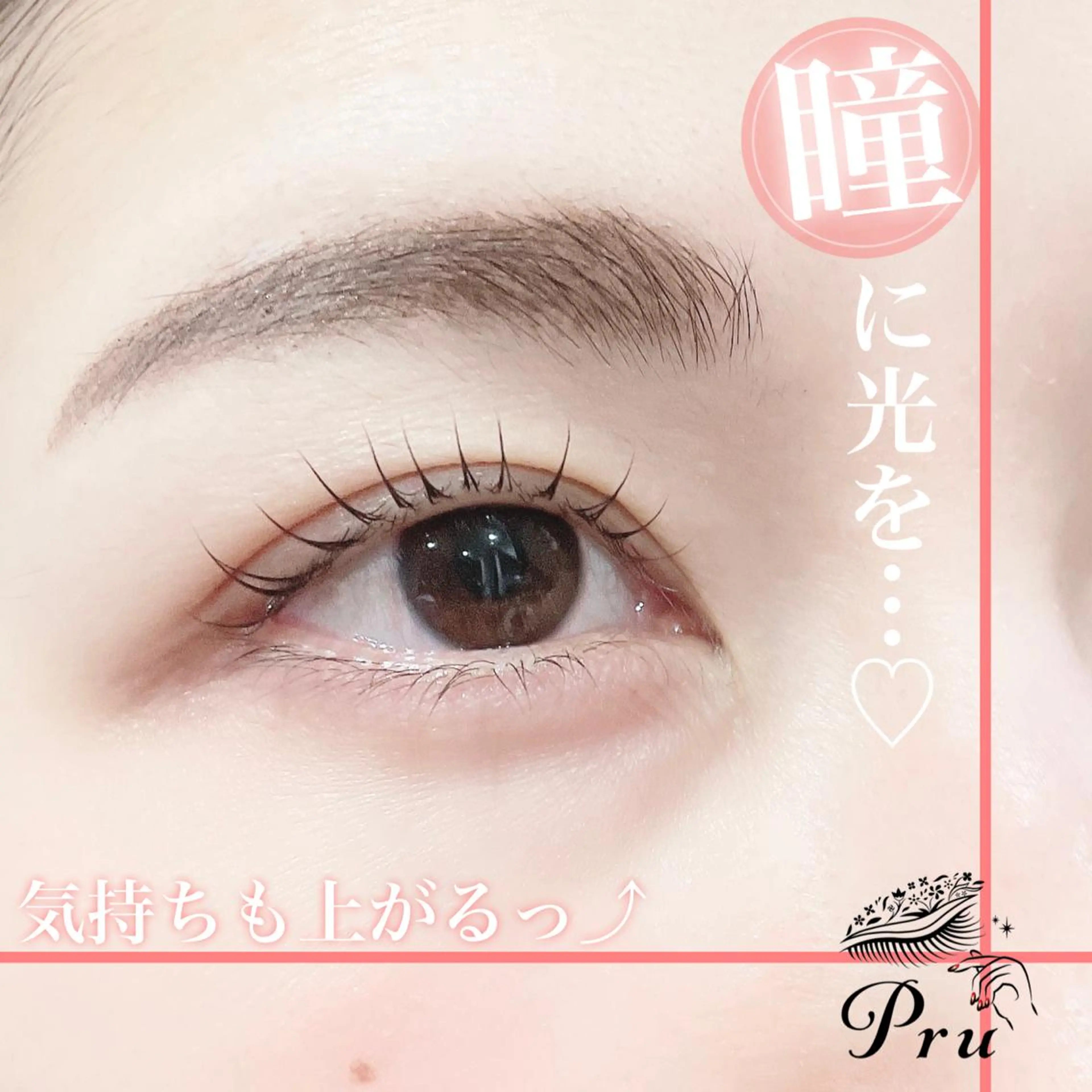 マツエク・マツパ プル eyelashのマツエク・マツパデザイン